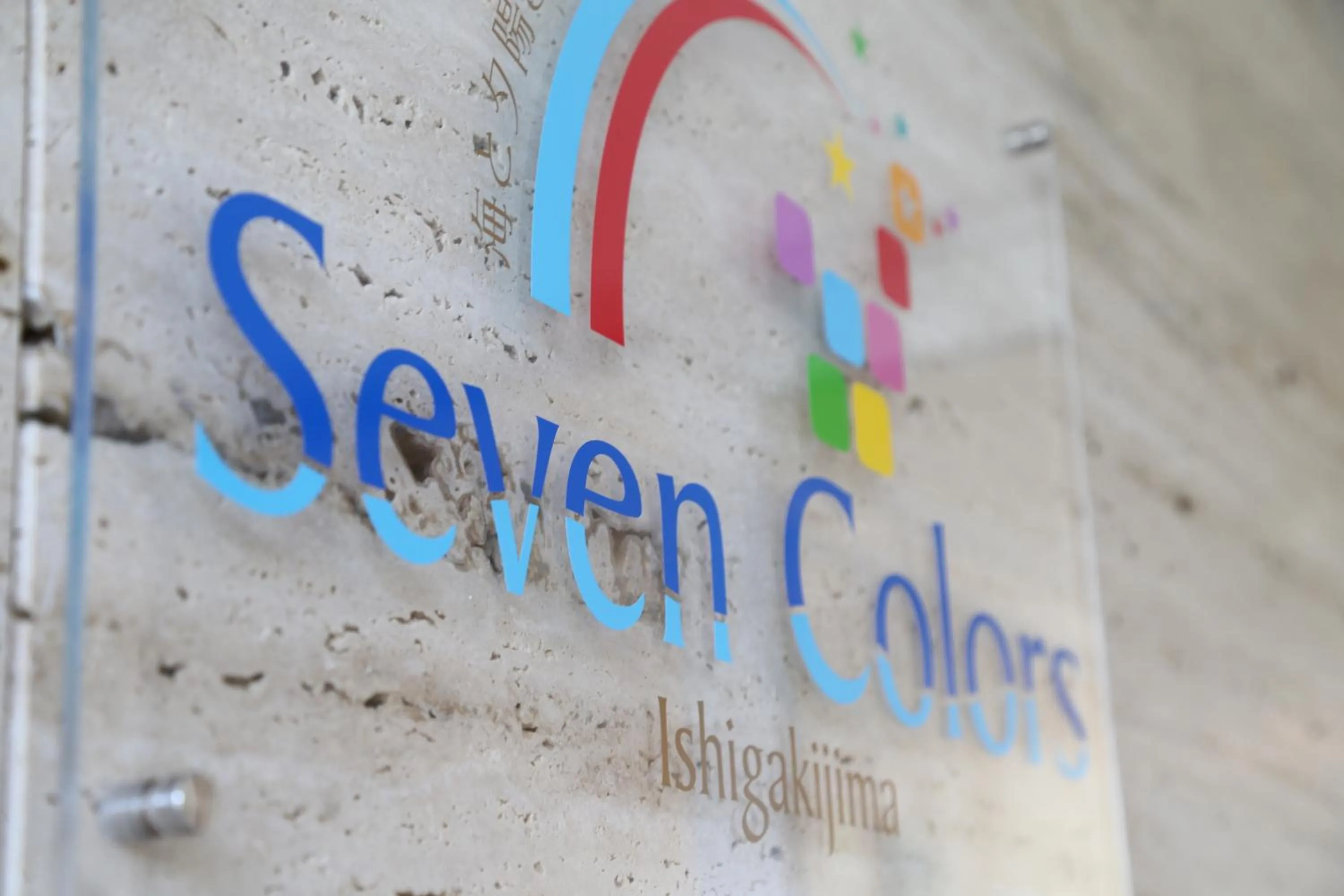 Property logo or sign in Seven Colors Ishigakijima