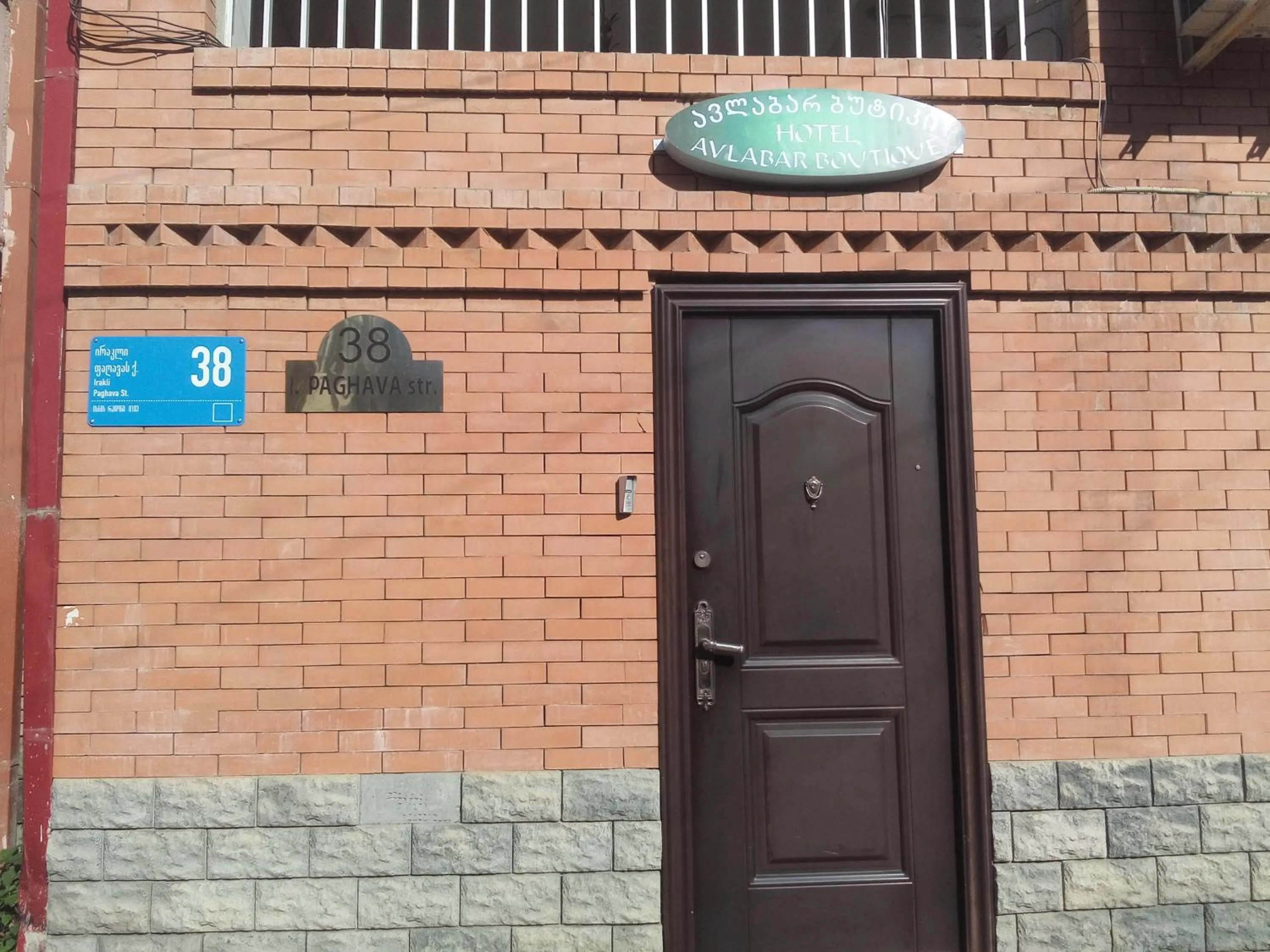 Property building in Boutique Hotel Avlabar