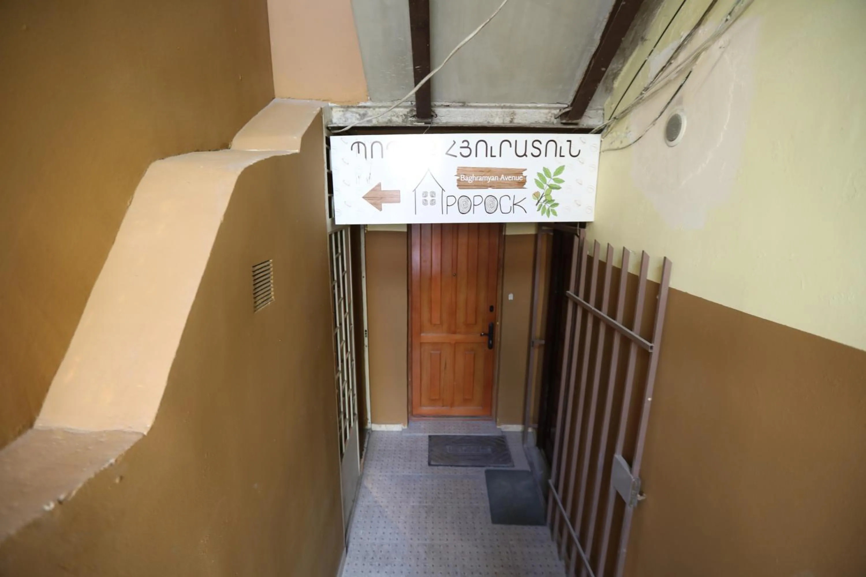 Property logo or sign in Popock Baghramyan