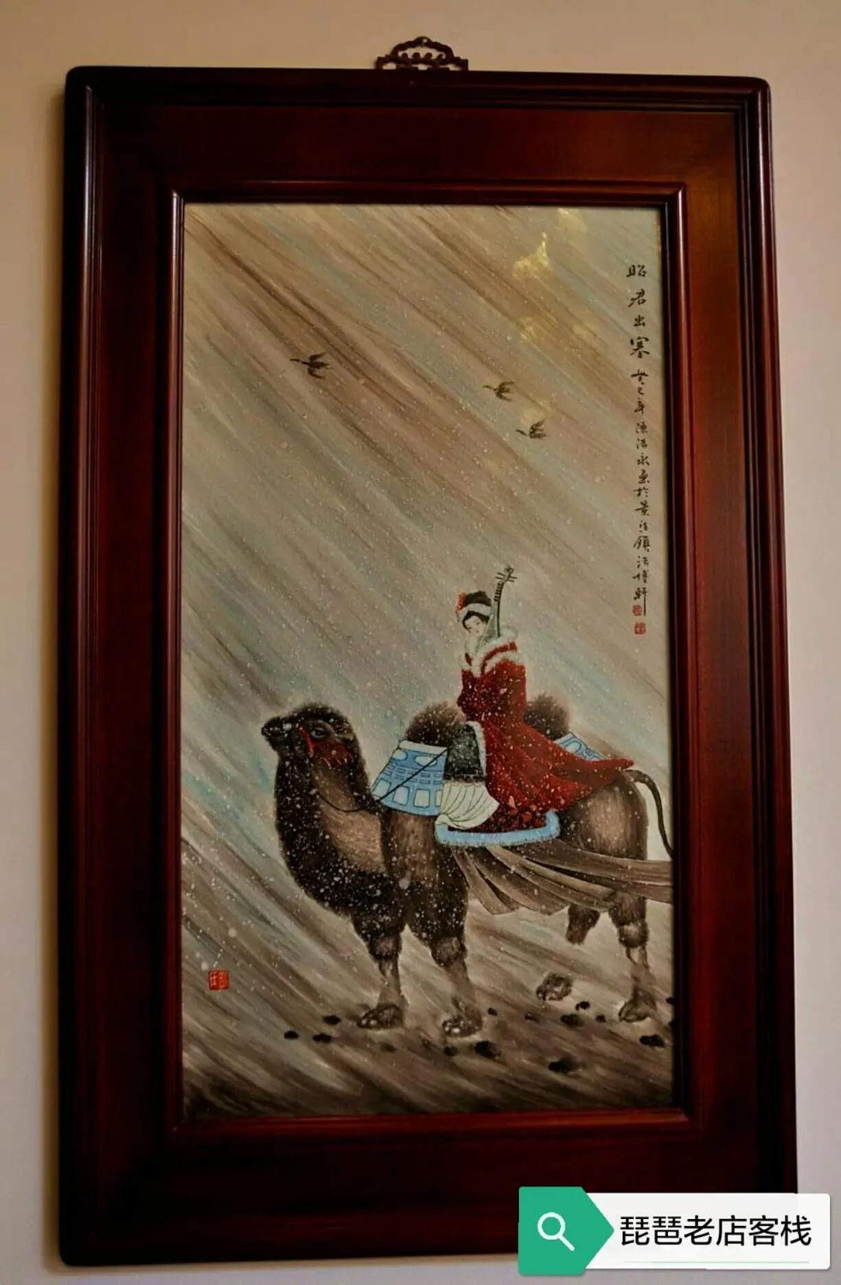 Decorative detail in Pipa Hotel Datong