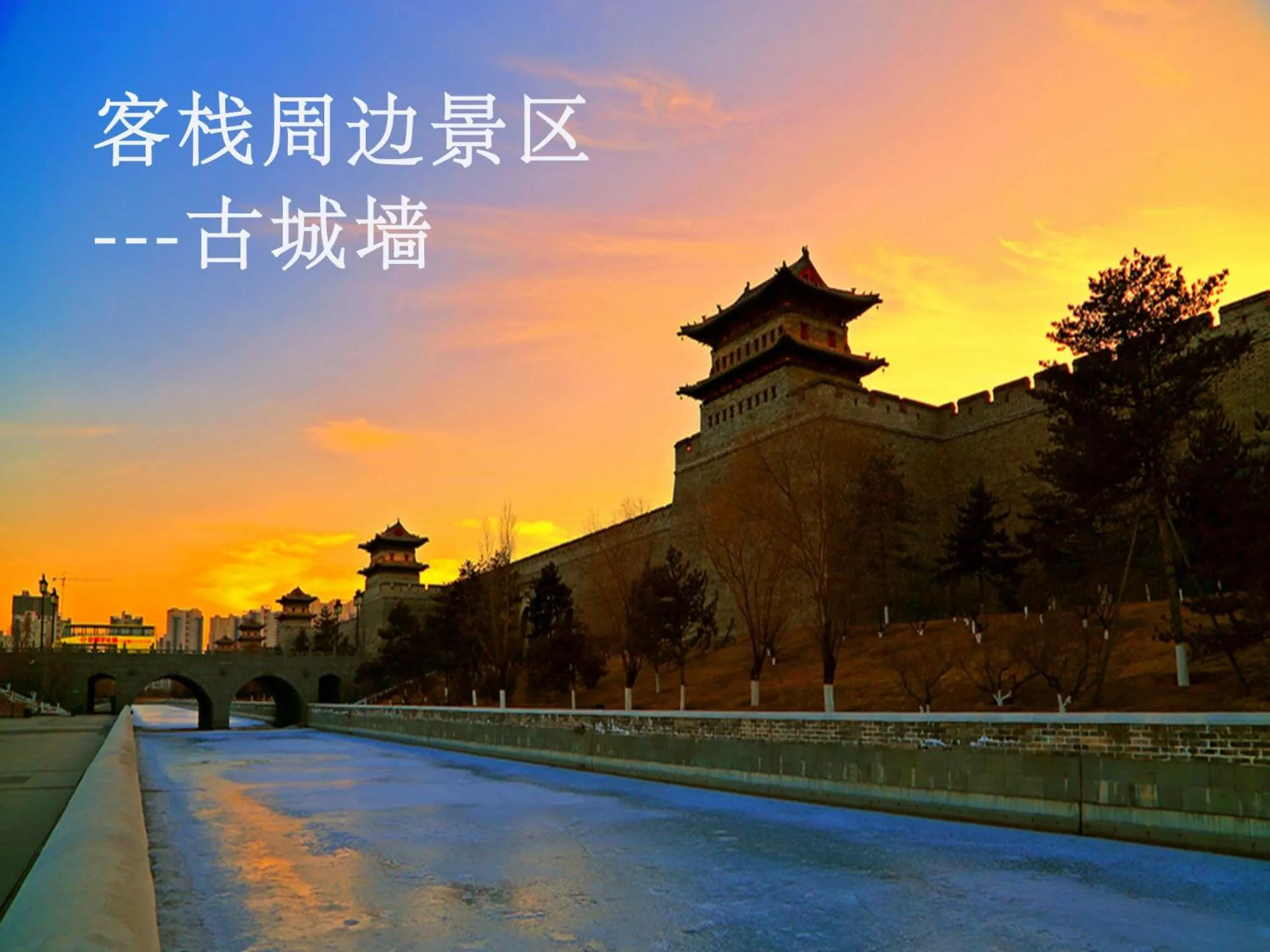 Nearby landmark in Pipa Hotel Datong