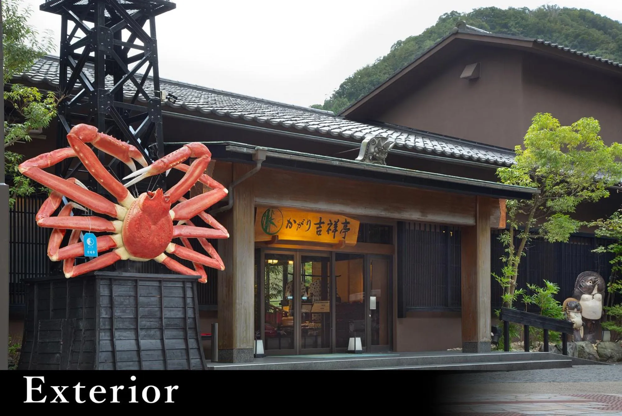 Yamanaka Onsen Kagari Kisshotei