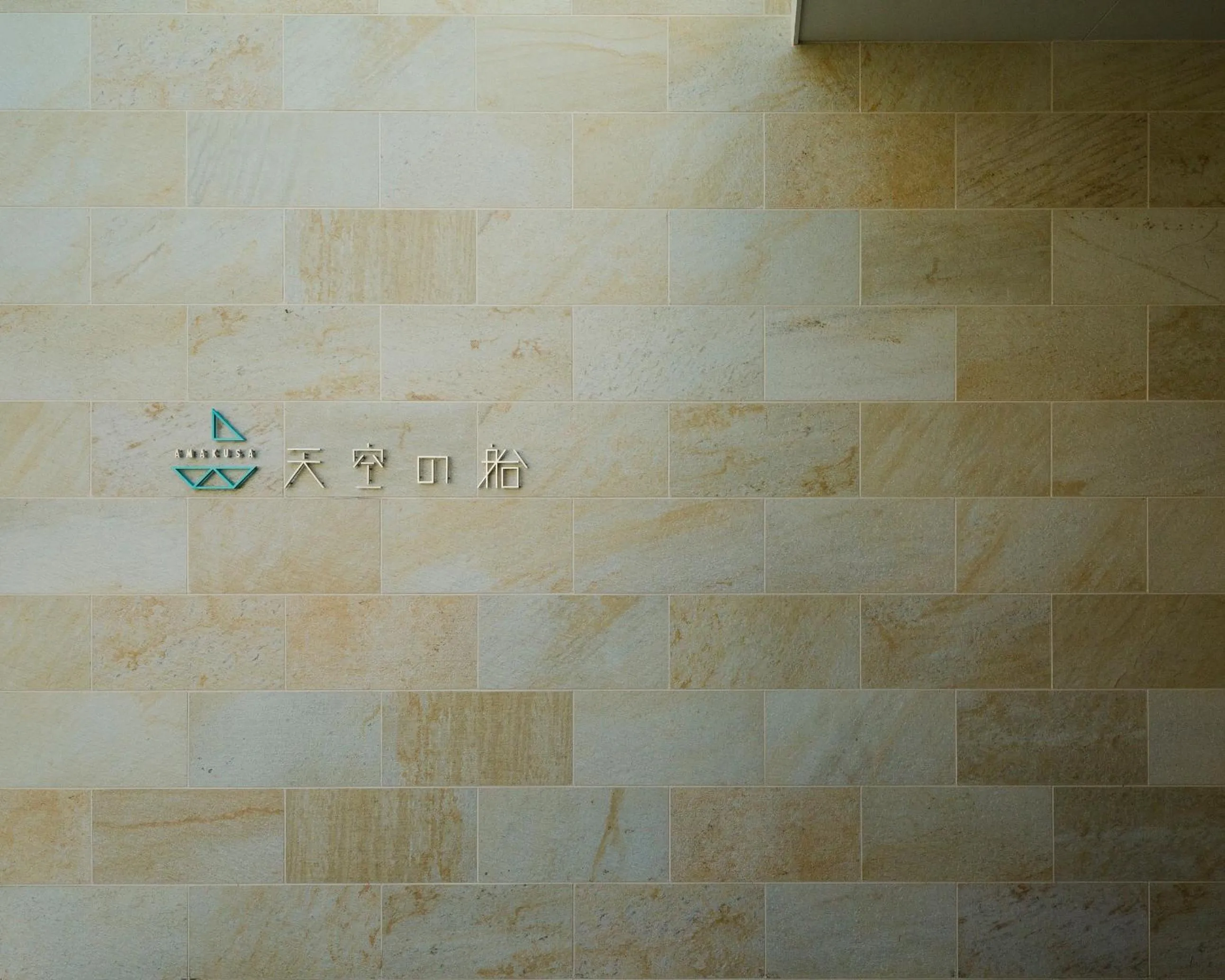 Property logo or sign in Amakusa Tenku No Fune