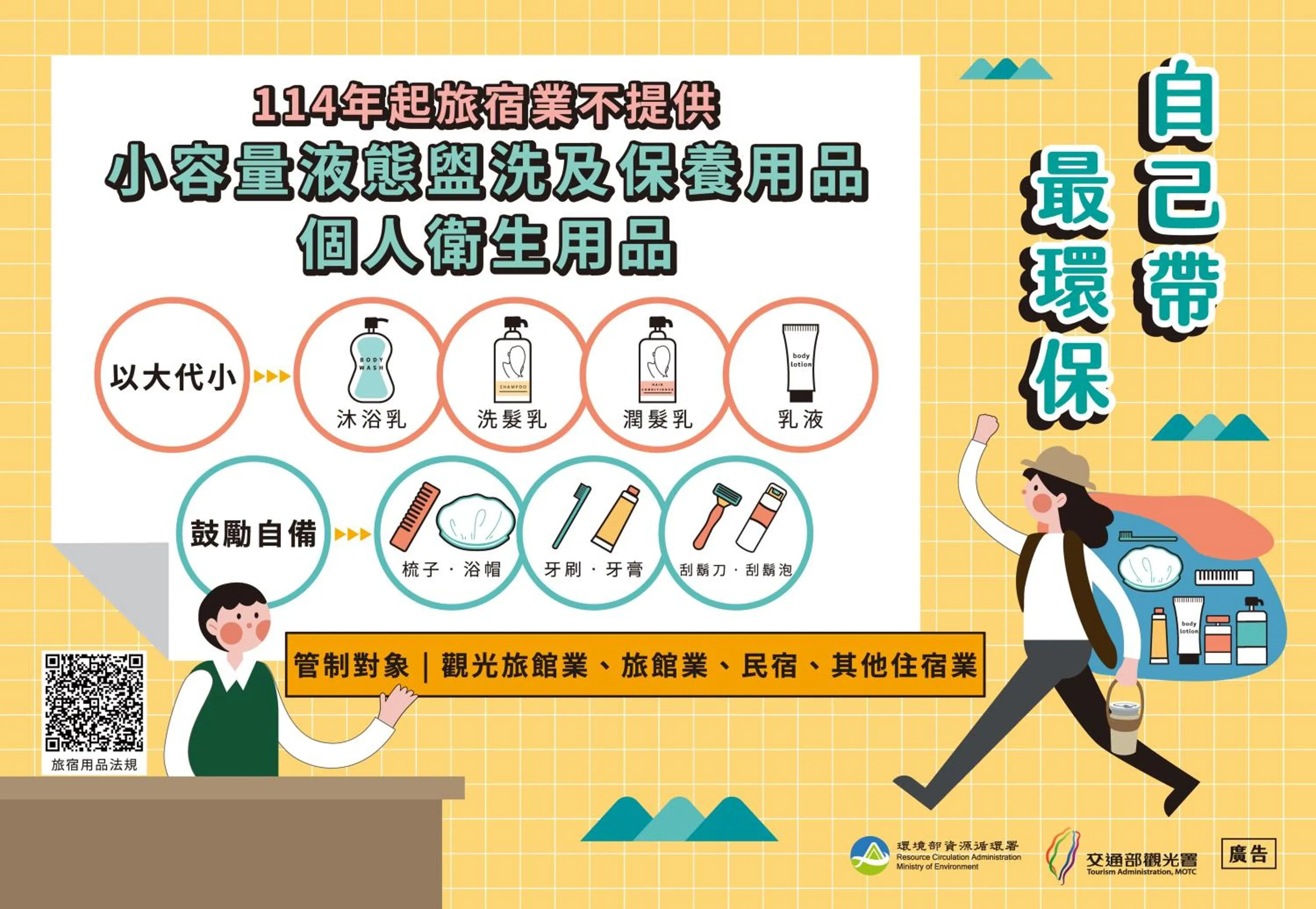 Logo/Certificate/Sign in CHECK inn Taichung Wenxin Zhongqing