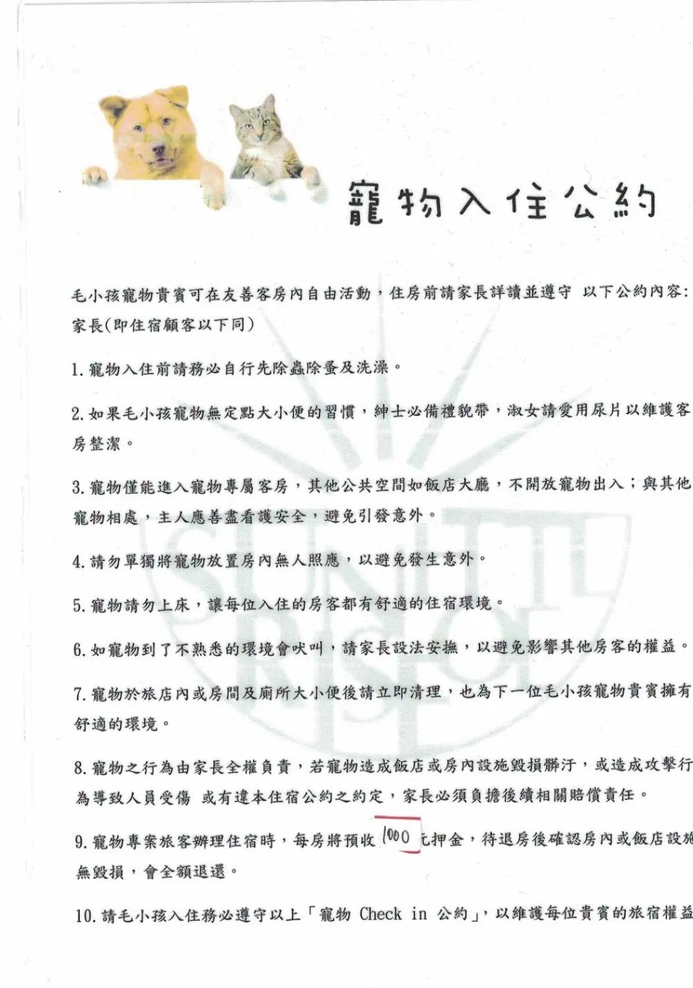 Animals in Sunrise Hotel