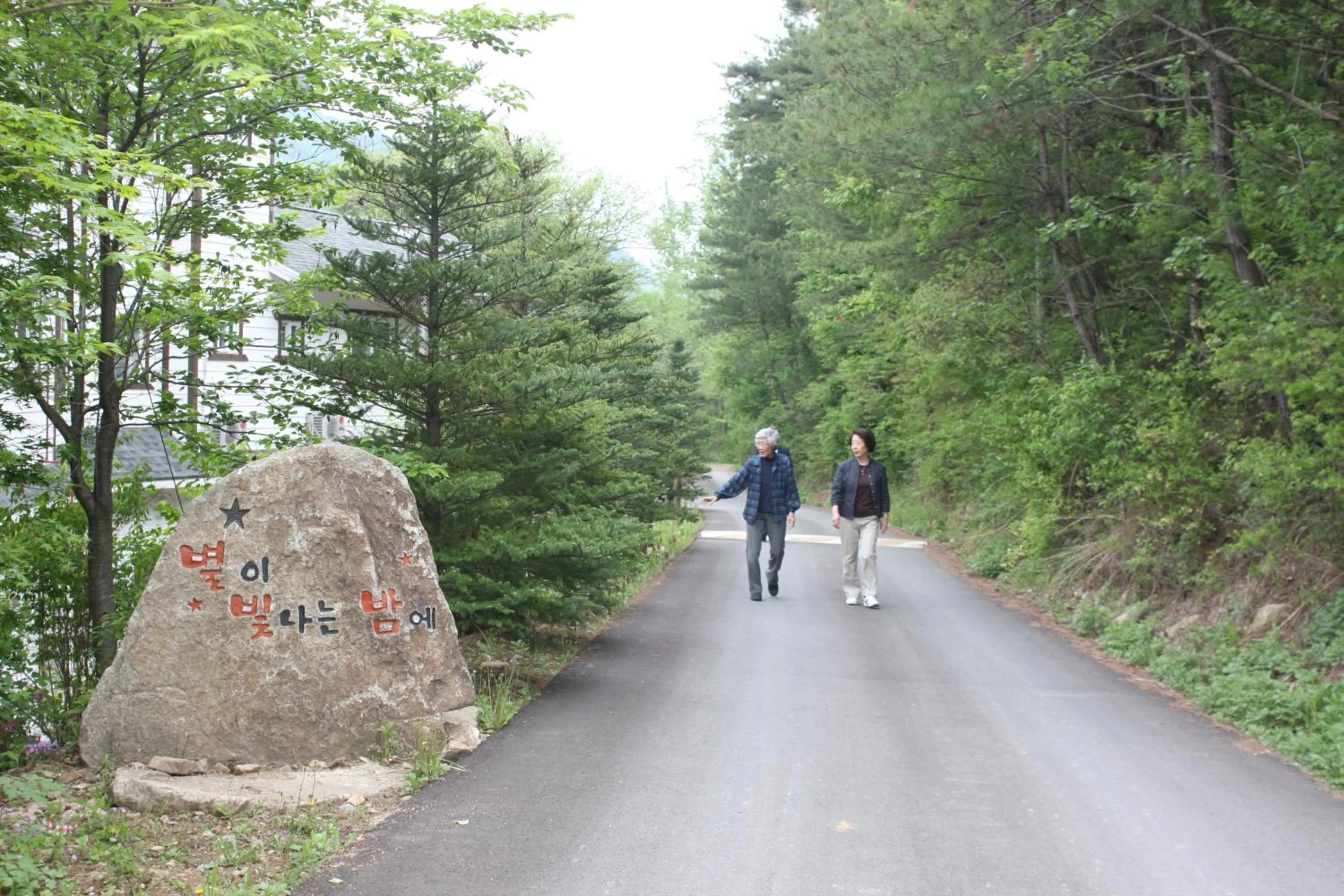 Off site in Starvill Pension