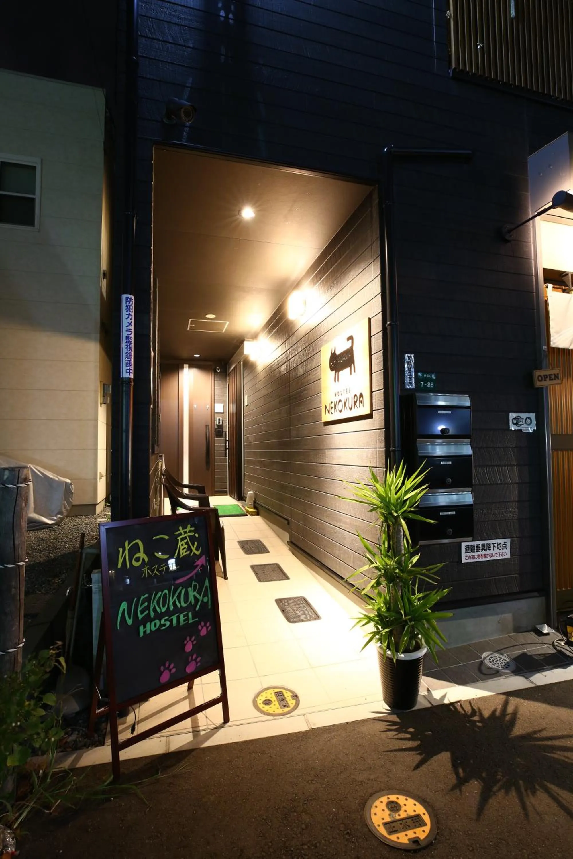 Facade/entrance in Nekokura Hostel