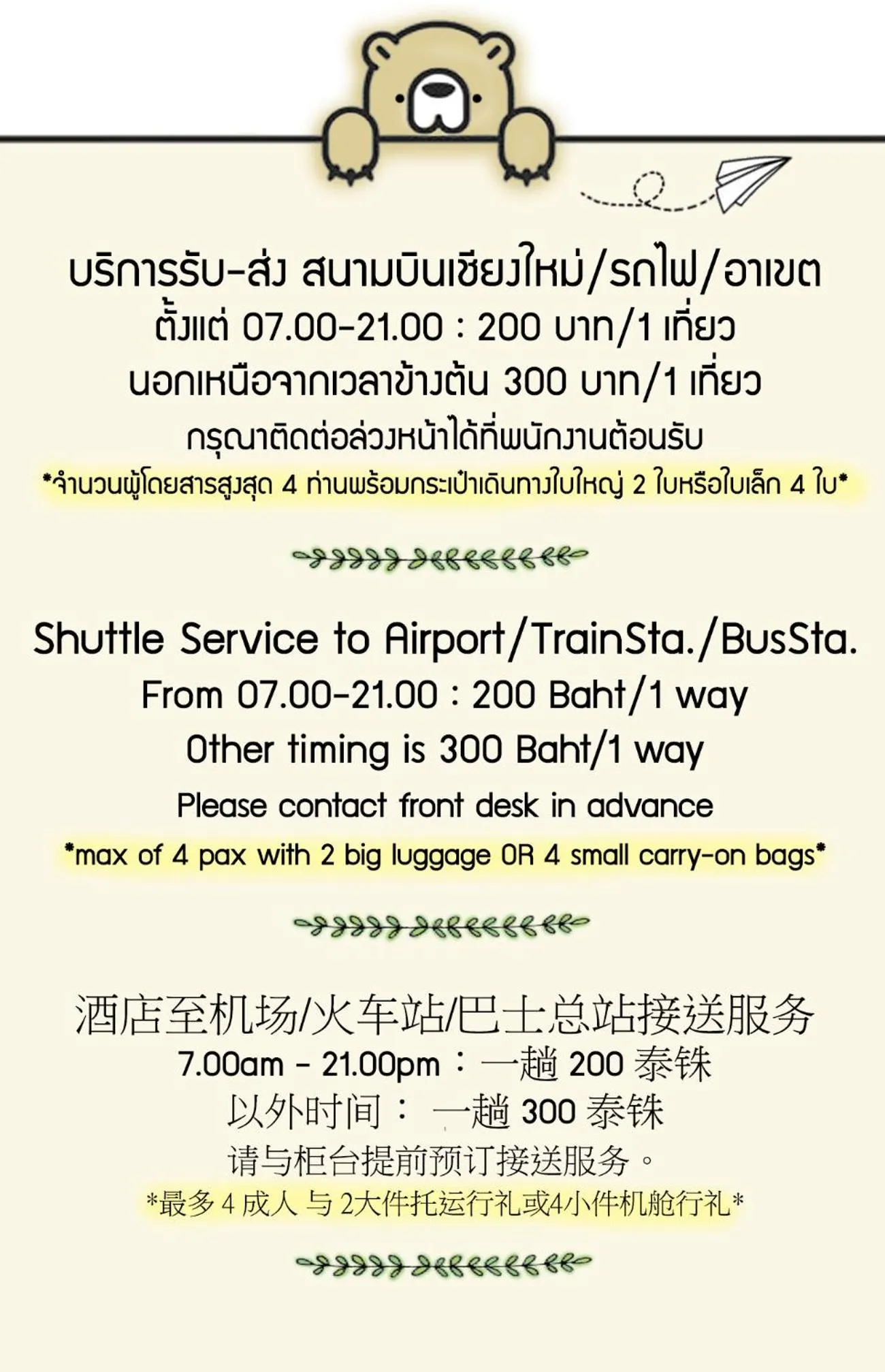 Property logo or sign in TUCK Me iN