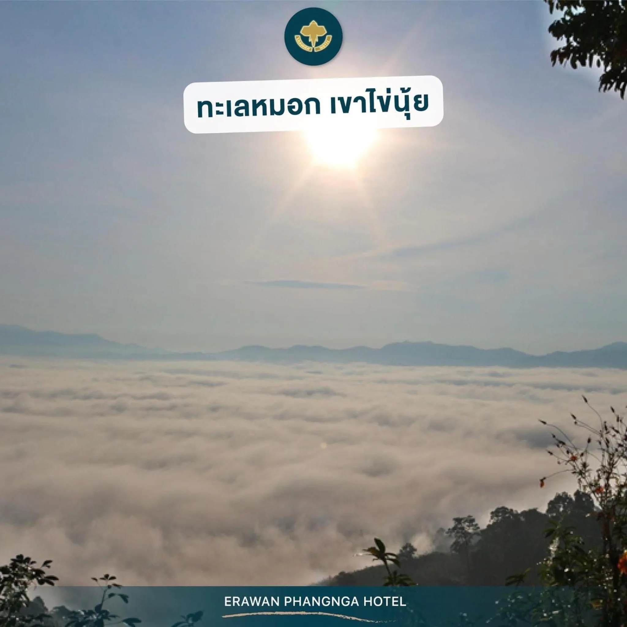 Nearby landmark in Erawan Hotel