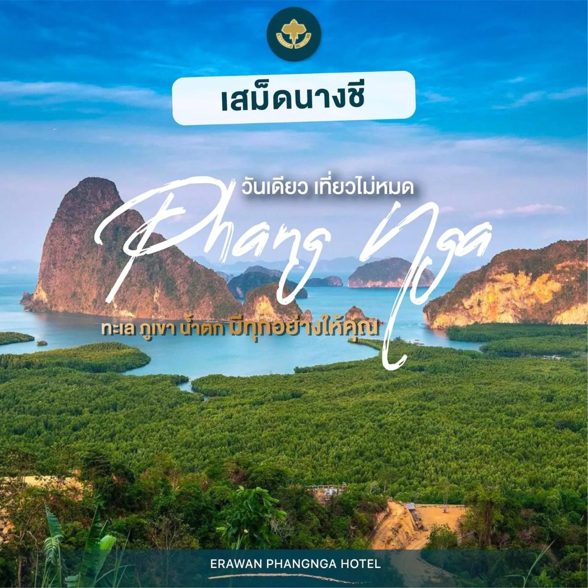 Nearby landmark in Erawan Hotel