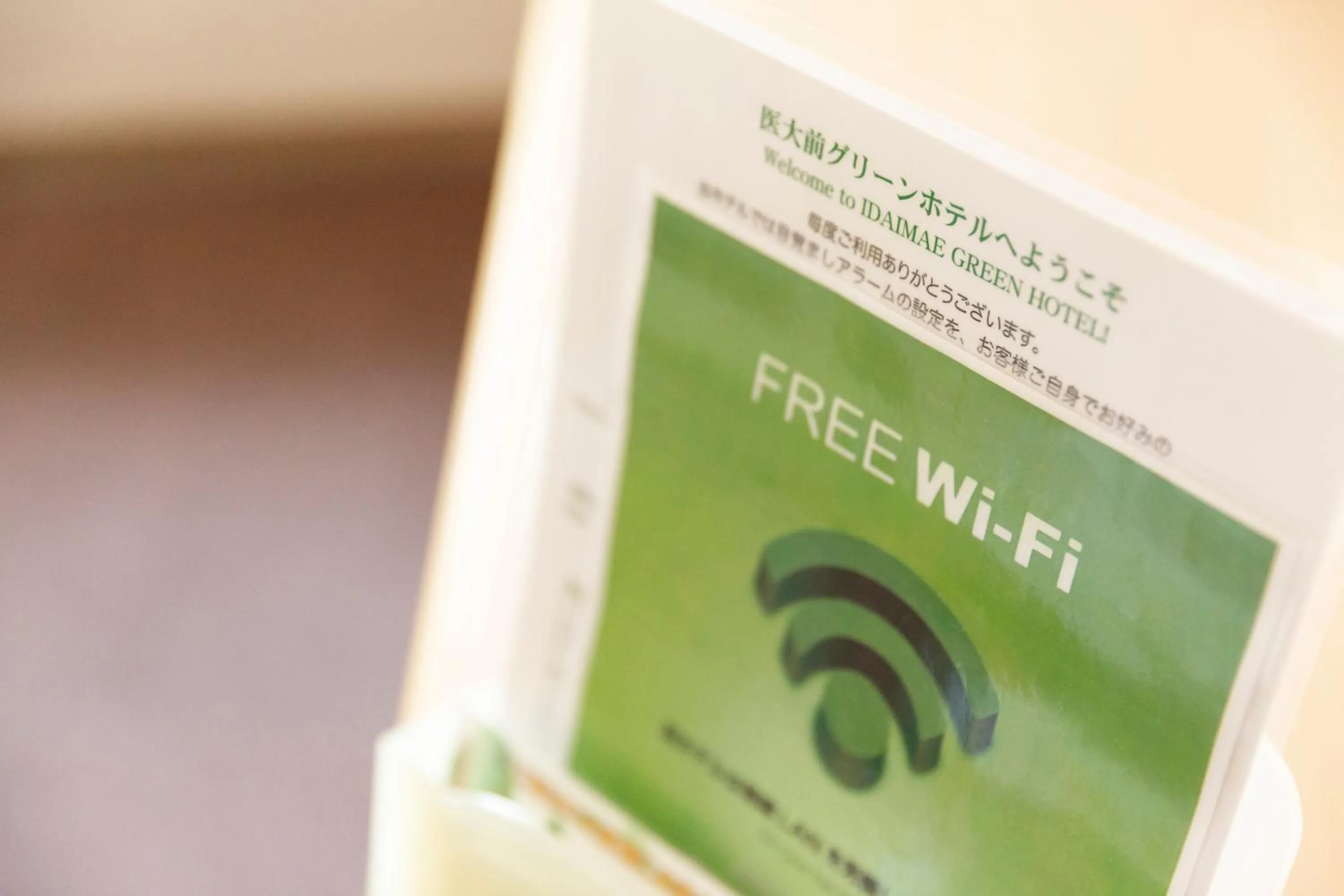 Other in Saga Idaimae Green Hotel