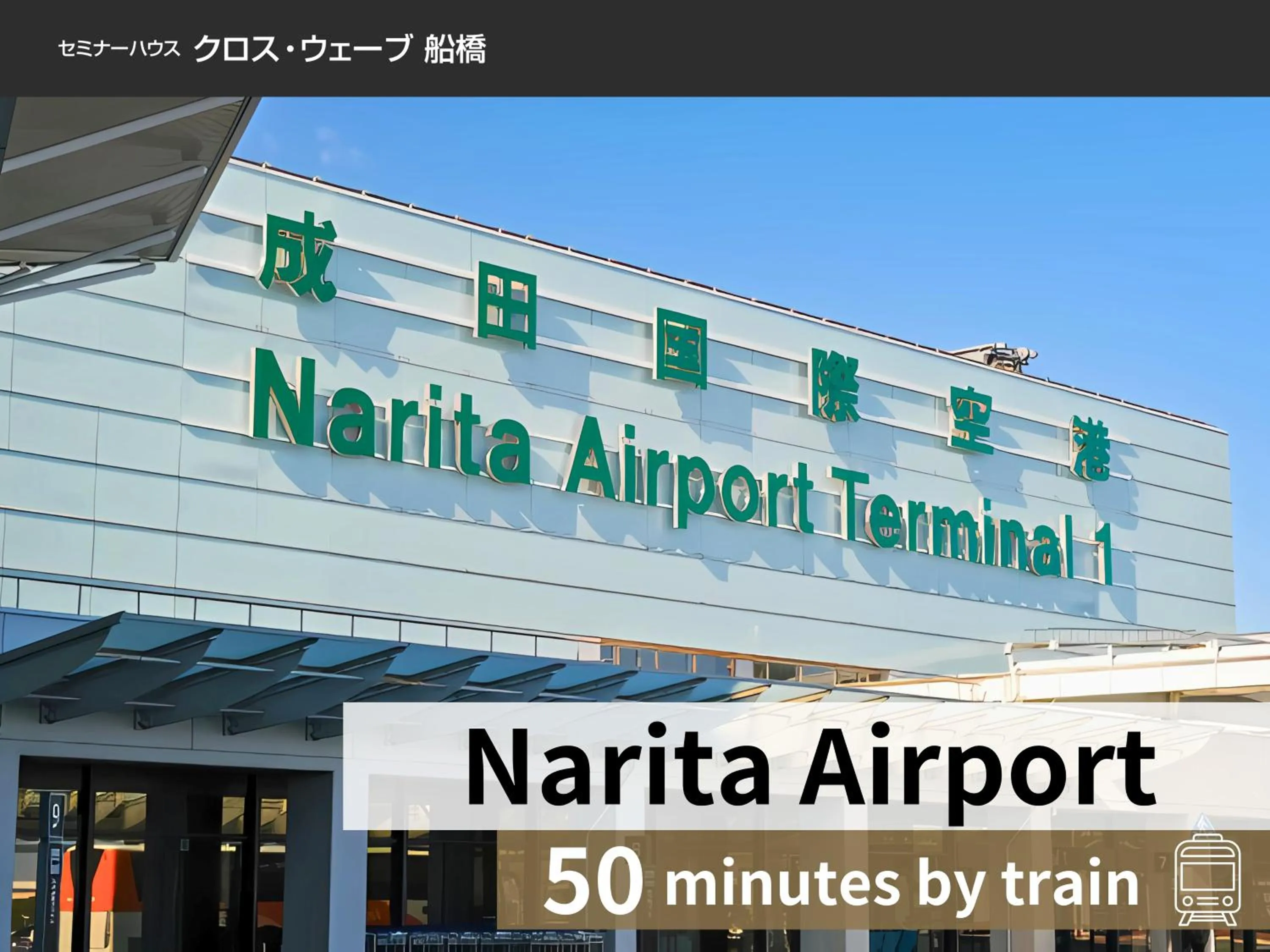 Nearby landmark in X wave Funabashi