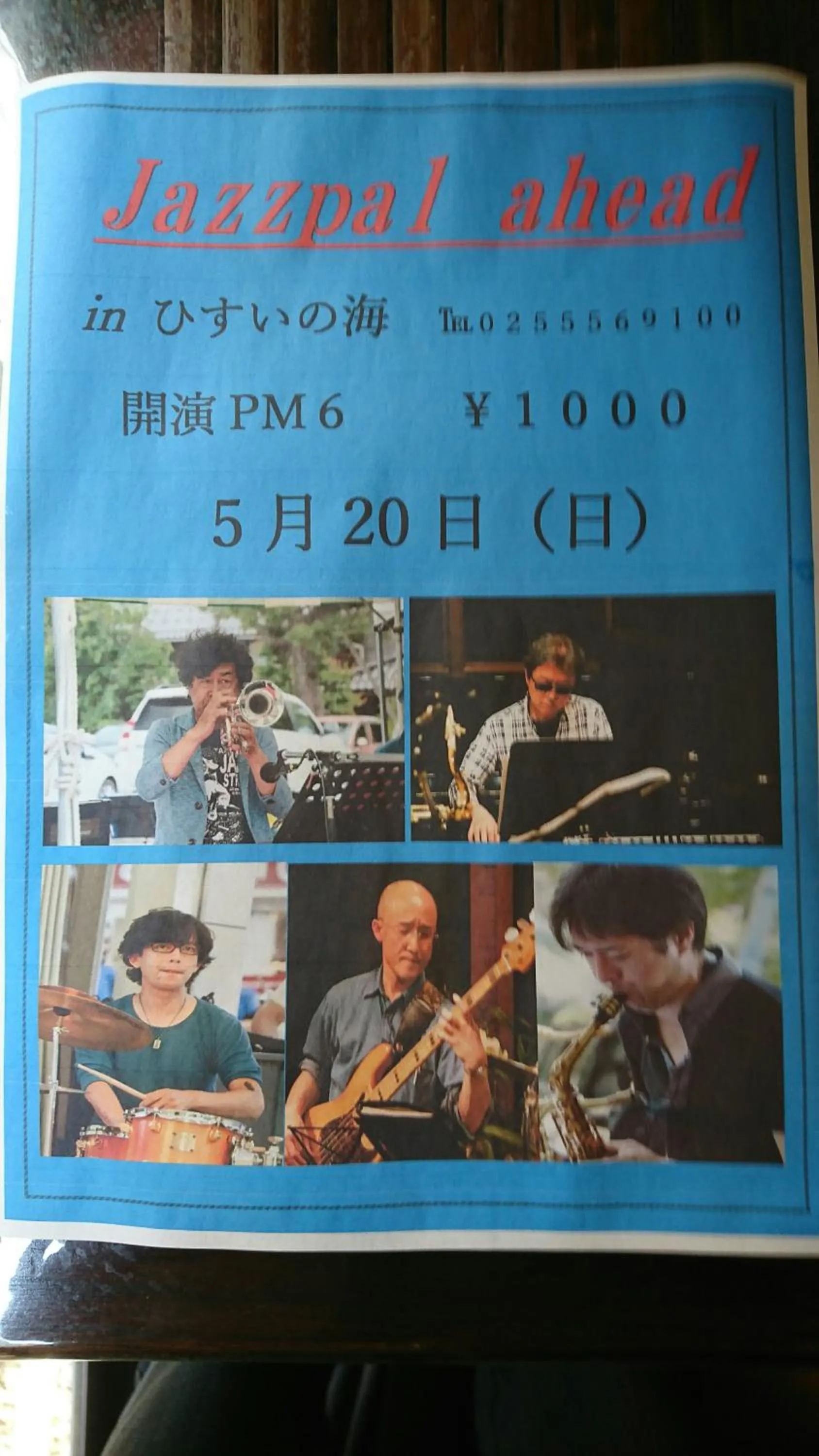 Live Cafe Hisui no Umi