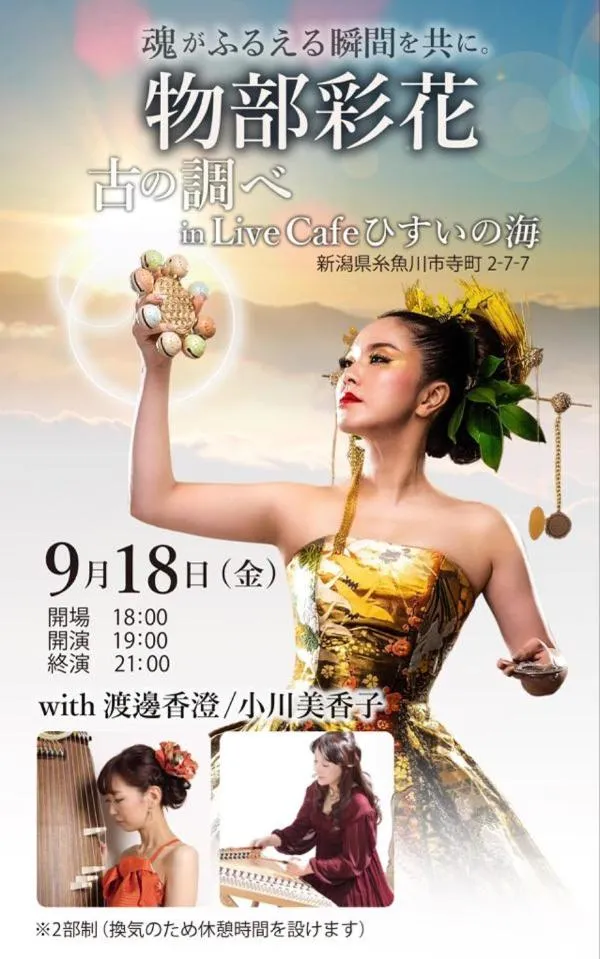 Live Cafe Hisui no Umi