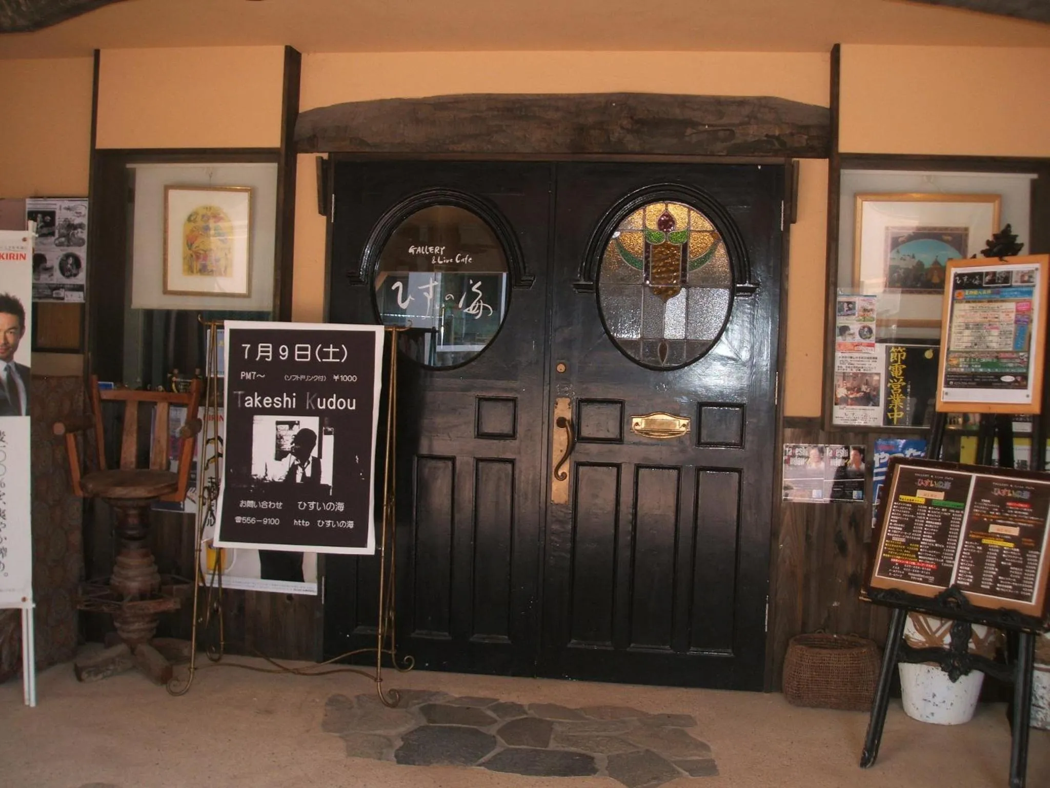 Facade/entrance in Live Cafe Hisui no Umi