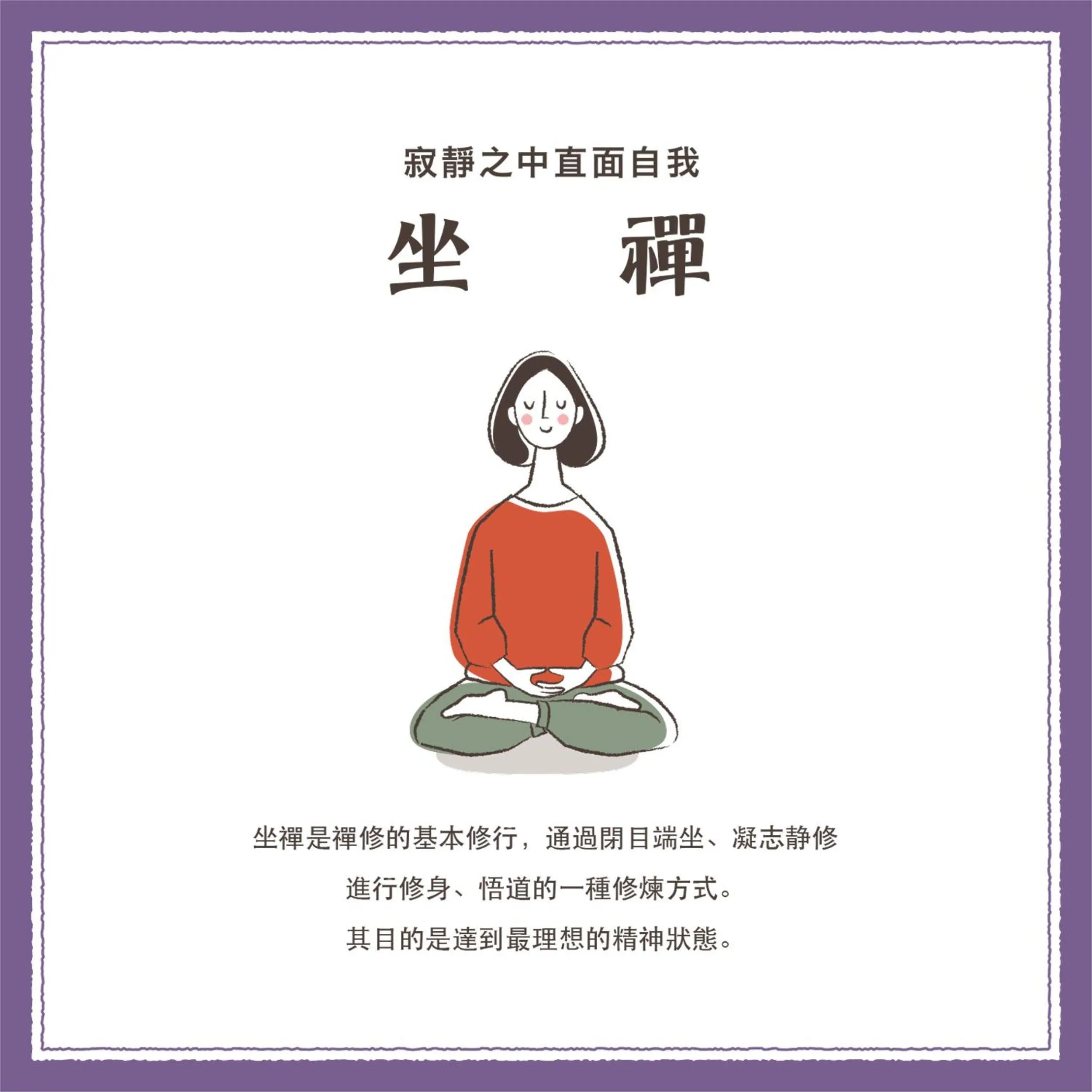 Activities in Waqoo Shitaderamachi