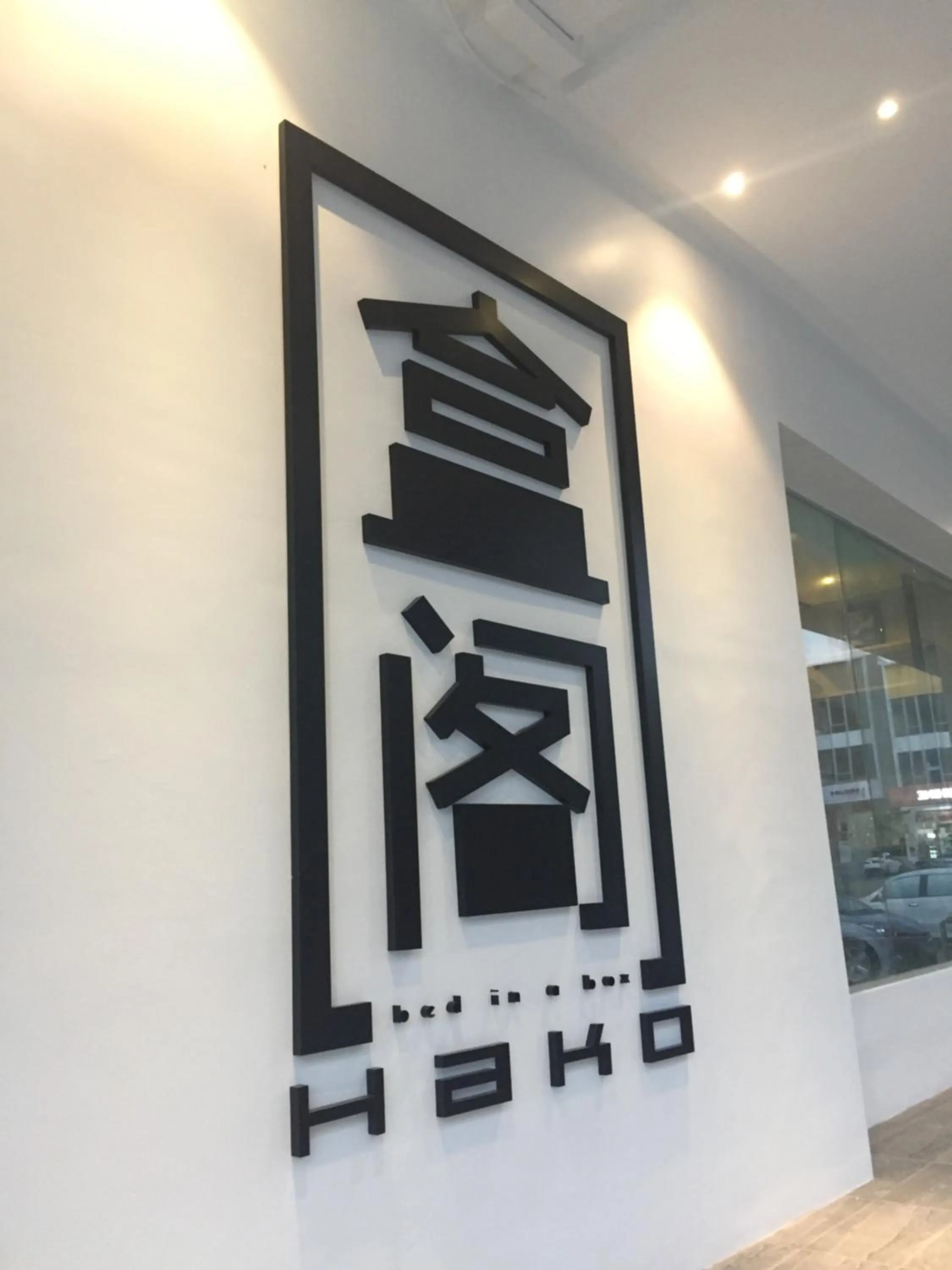 Facade/entrance in Hako Hotel