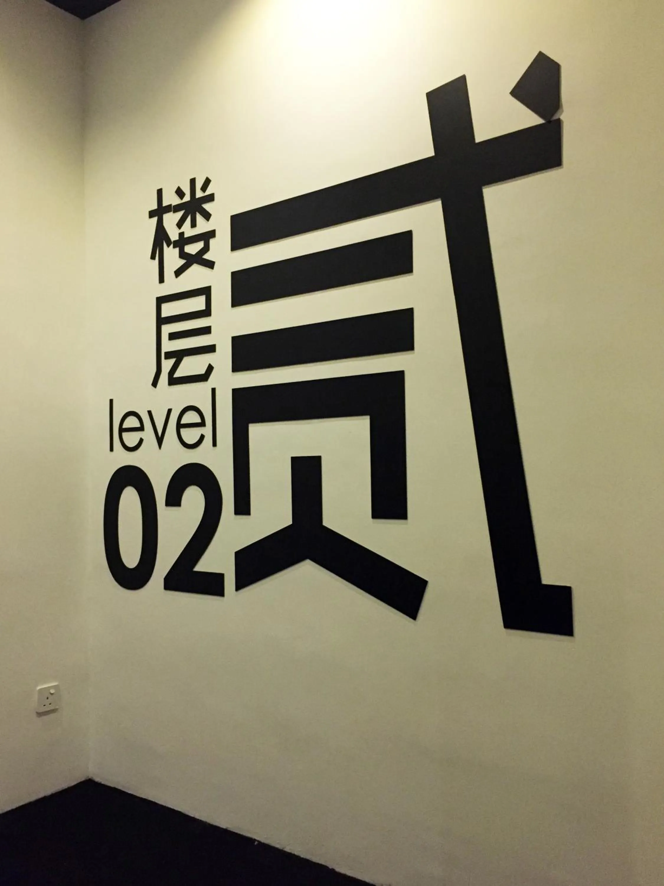 Decorative detail in Hako Hotel