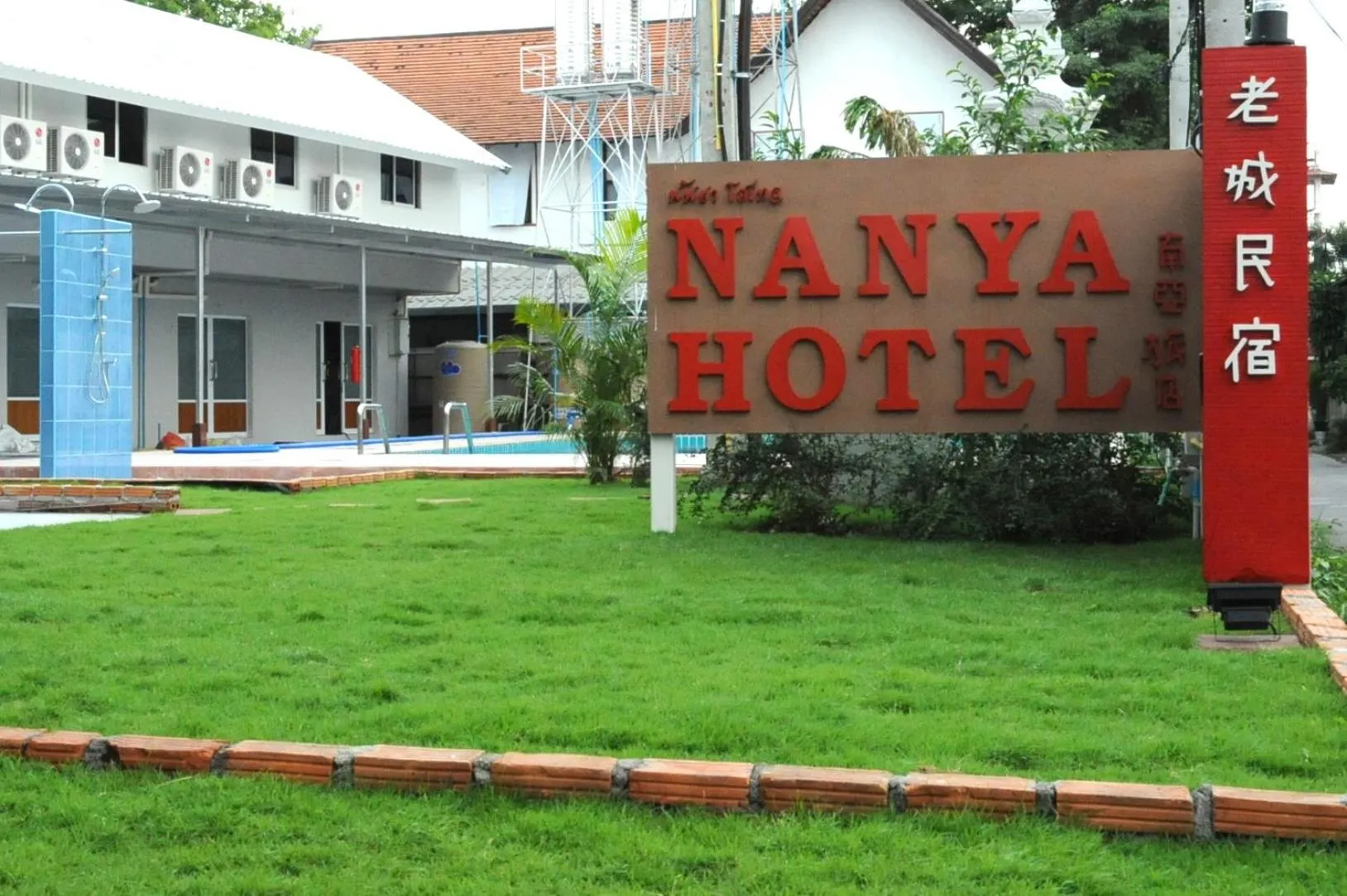 Facade/entrance in Nanya Hotel Chiang Mai