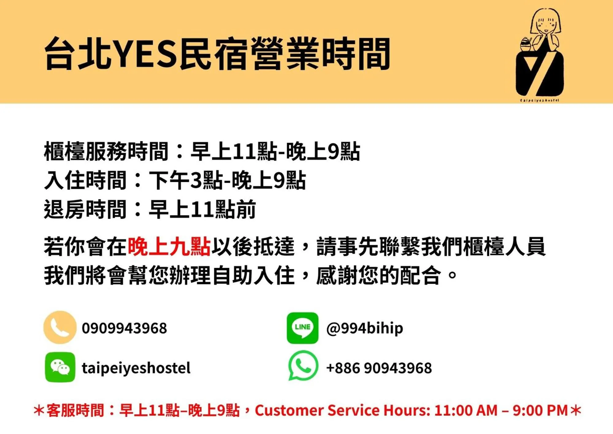 Logo/Certificate/Sign in 淡水民宿-台北Yes Hotel
