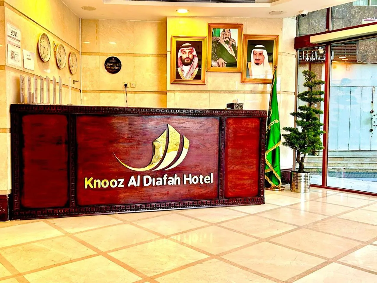 Lobby or reception in Knooz Aldiafah