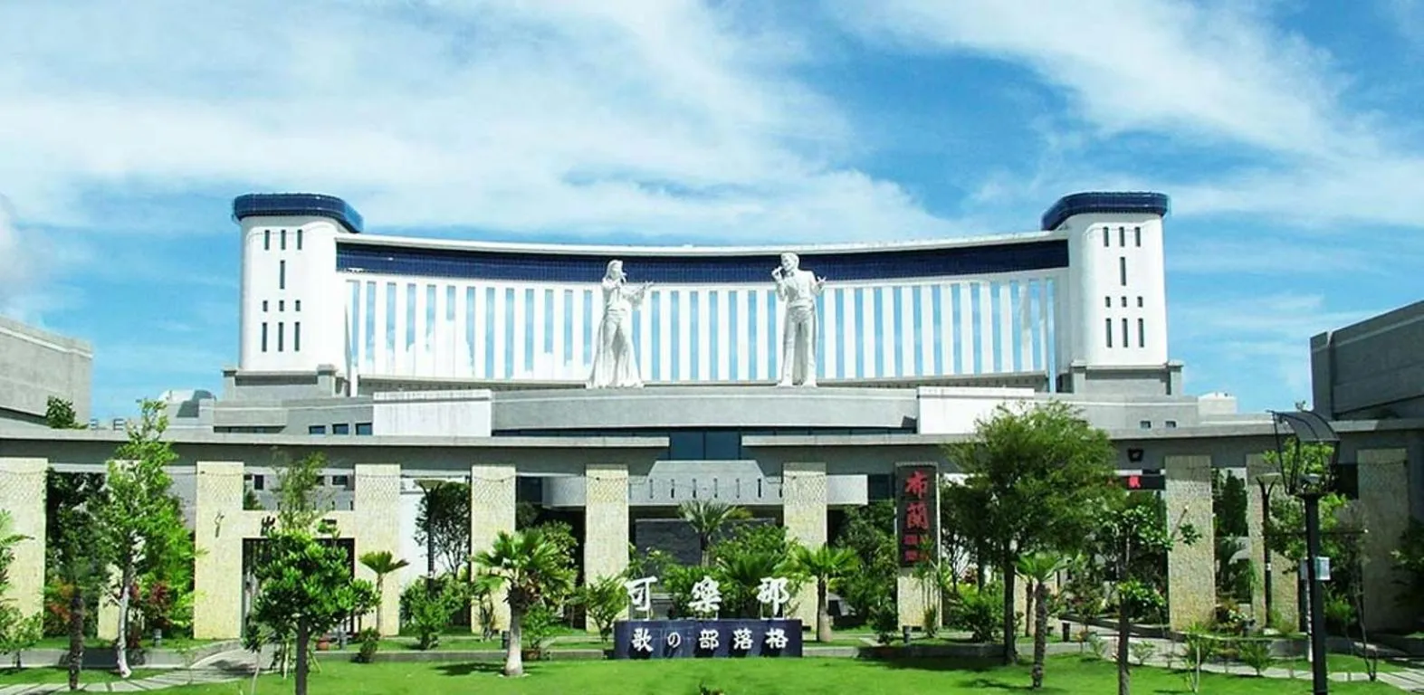 Karaoke in M Garden Business Hotel