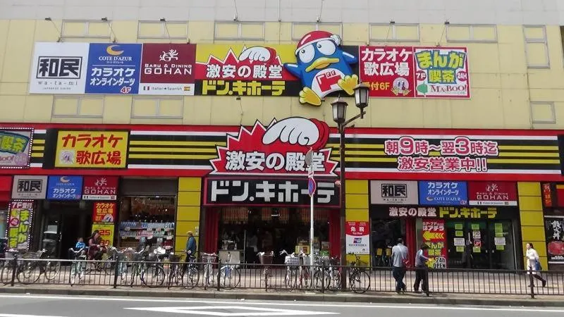 Supermarket/grocery shop in Hinode House