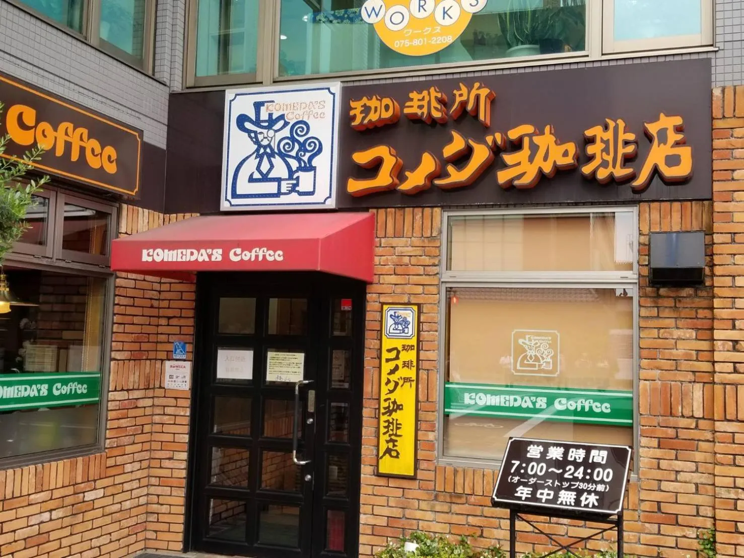 Nearby landmark in Naganoya