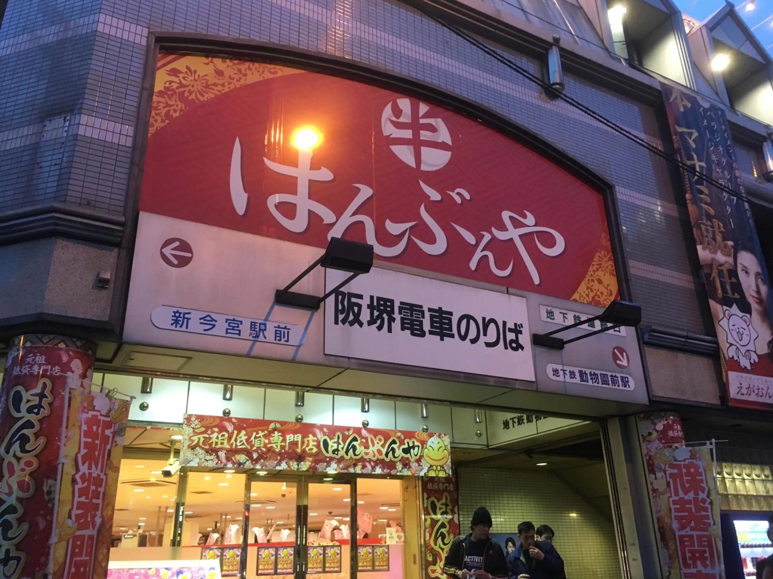 Nearby landmark in Keimei Guest House