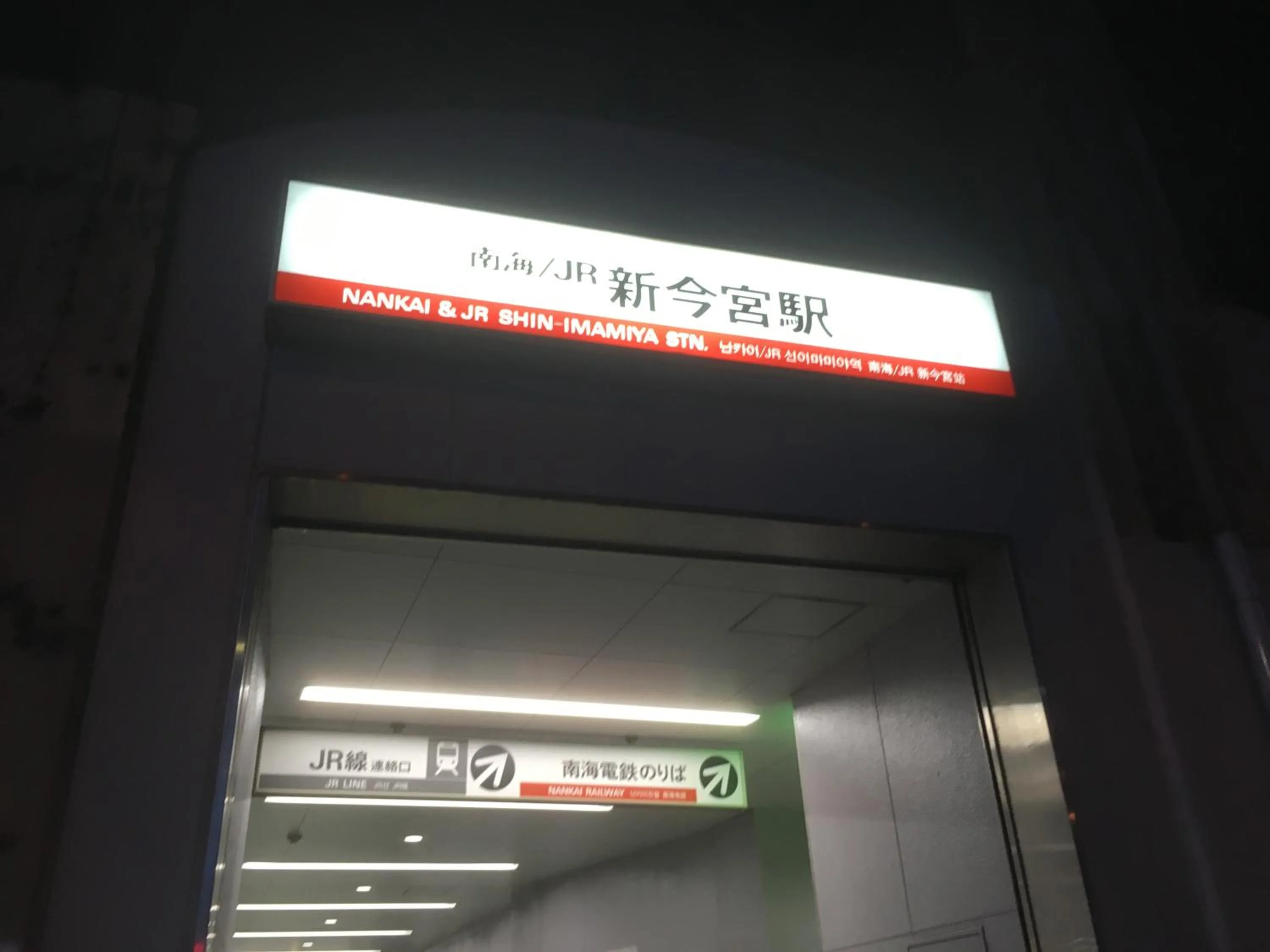 Nearby landmark in Keimei Guest House