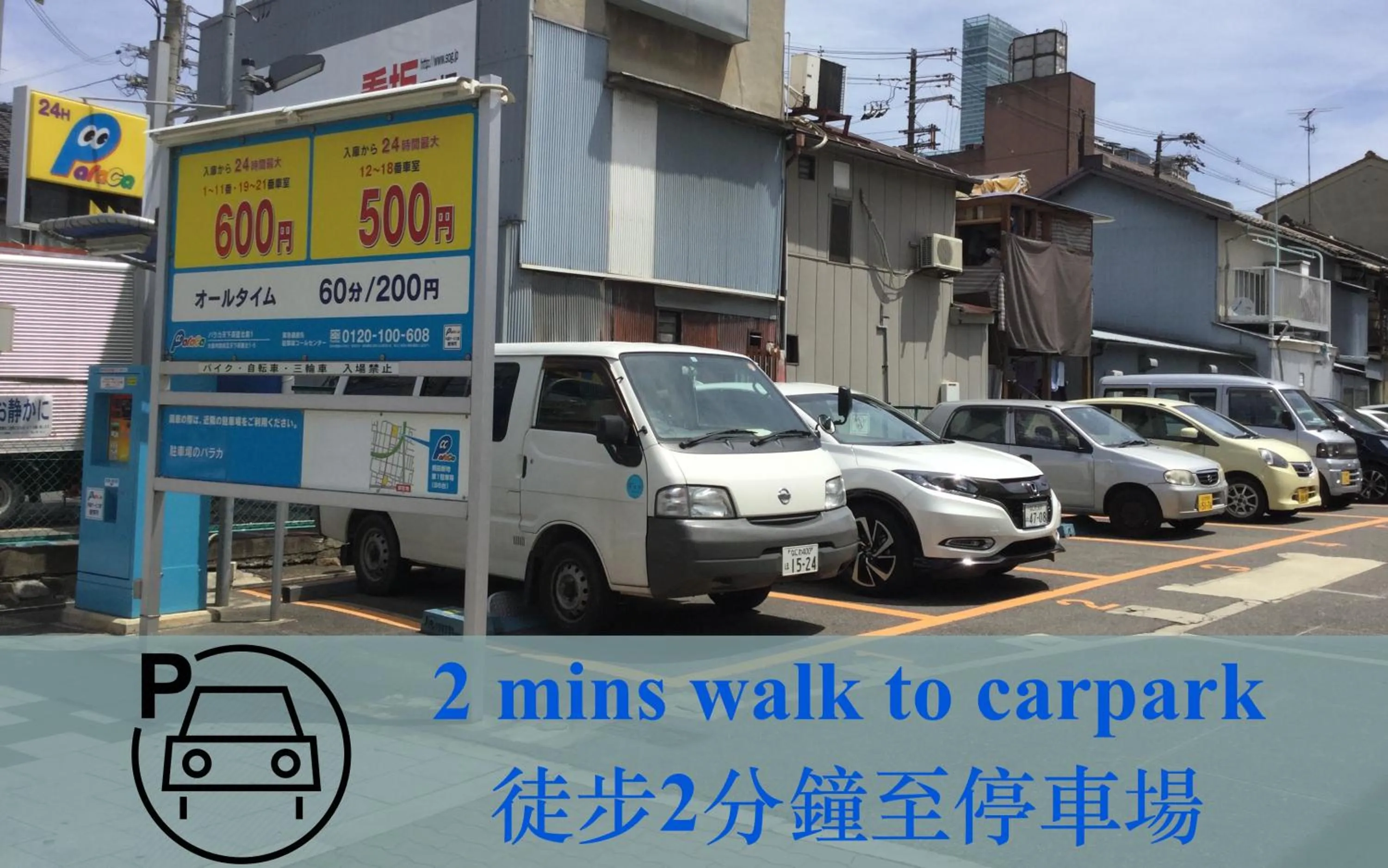 Area and facilities in Keimei Guest House