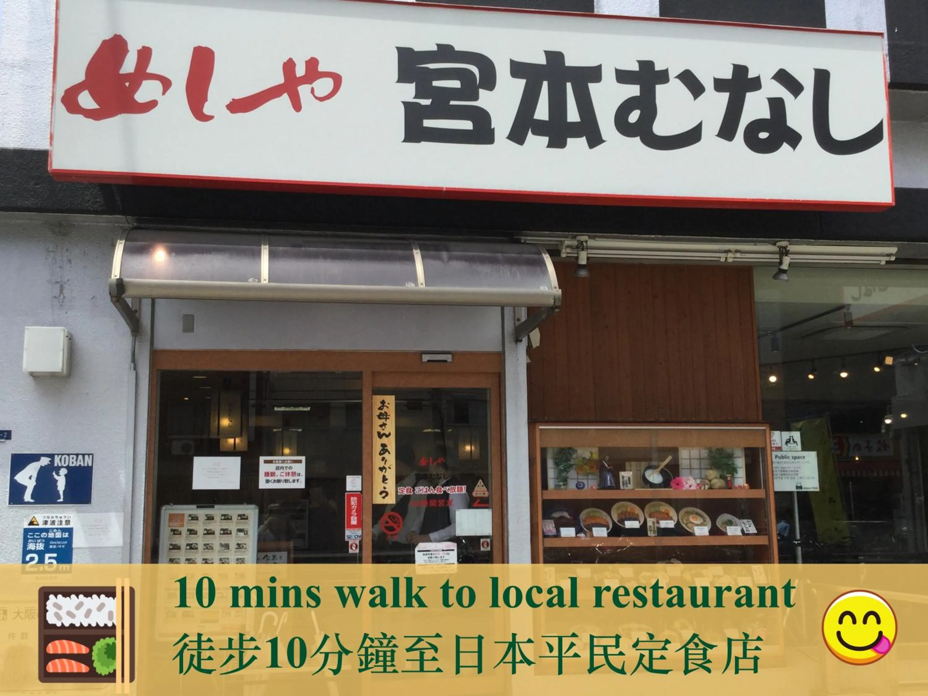 Restaurant/places to eat in Keimei Guest House