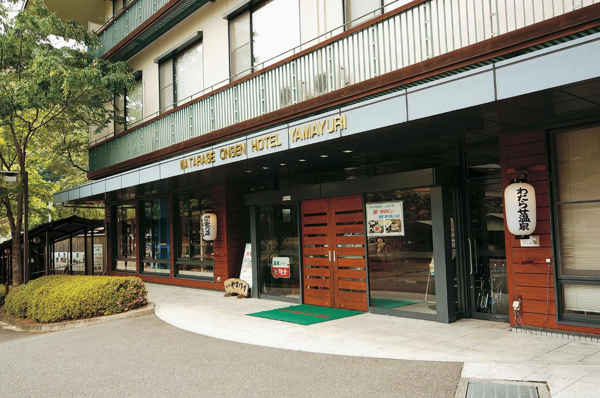 Facade/entrance in Watarase Onsen Hotel Yamayuri