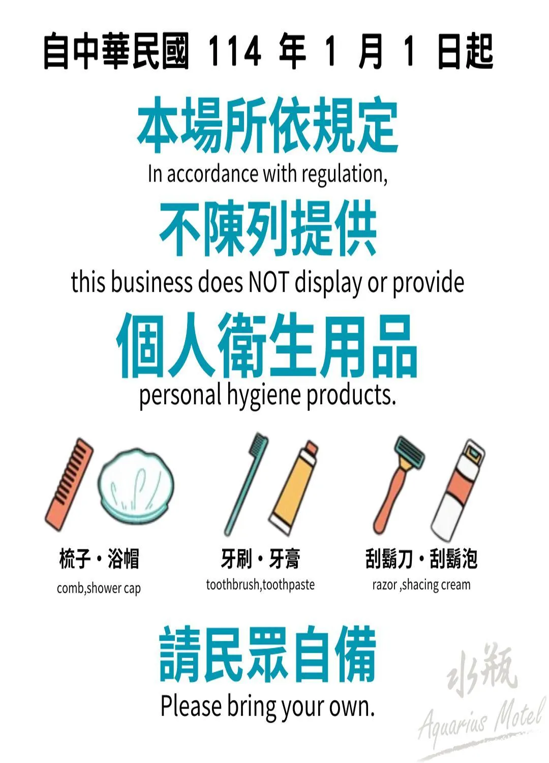 Text overlay in Aquarius Motel