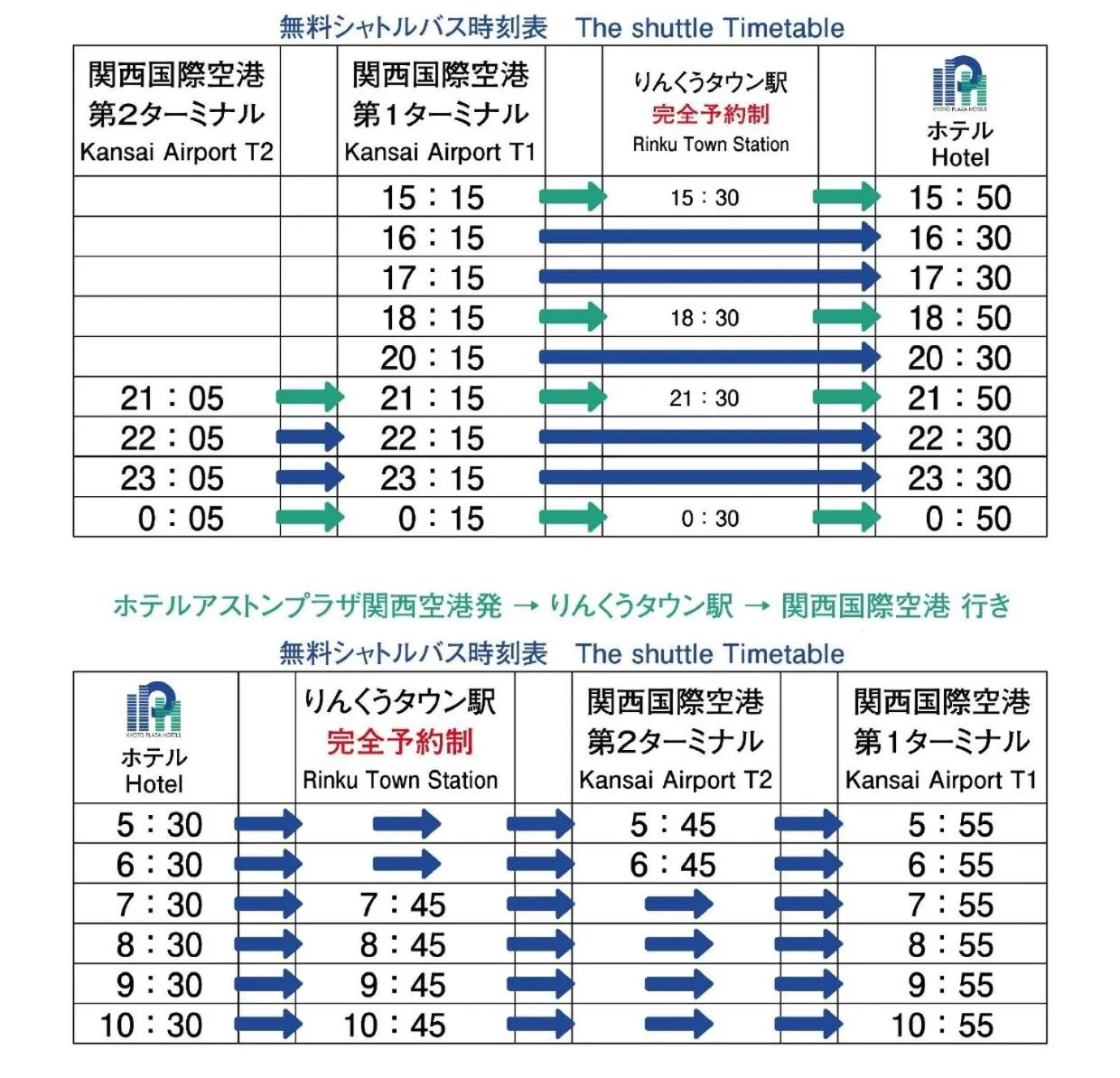 Hotel Aston Plaza Kansai Airport