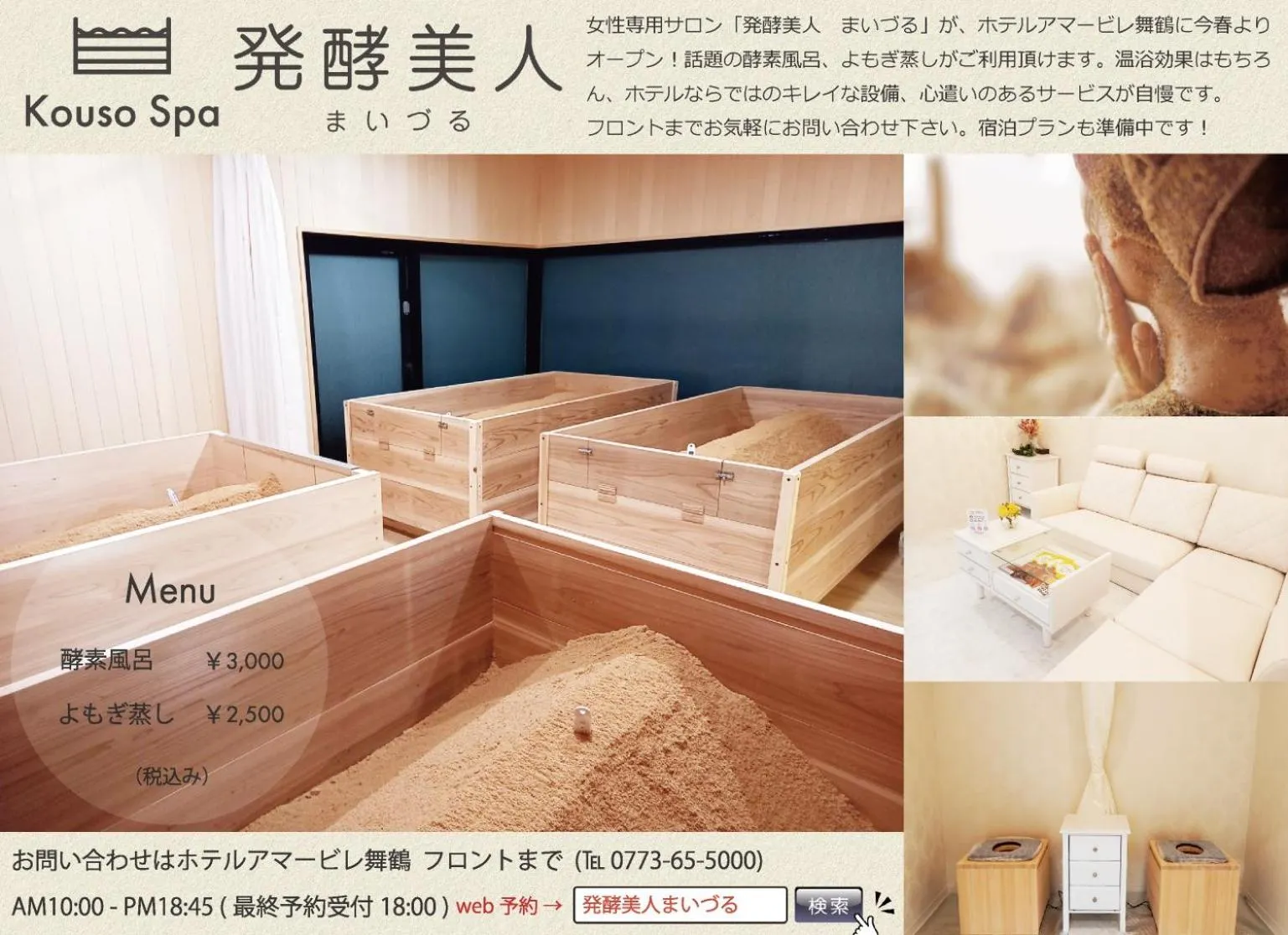 Hotel Amabile Maizuru