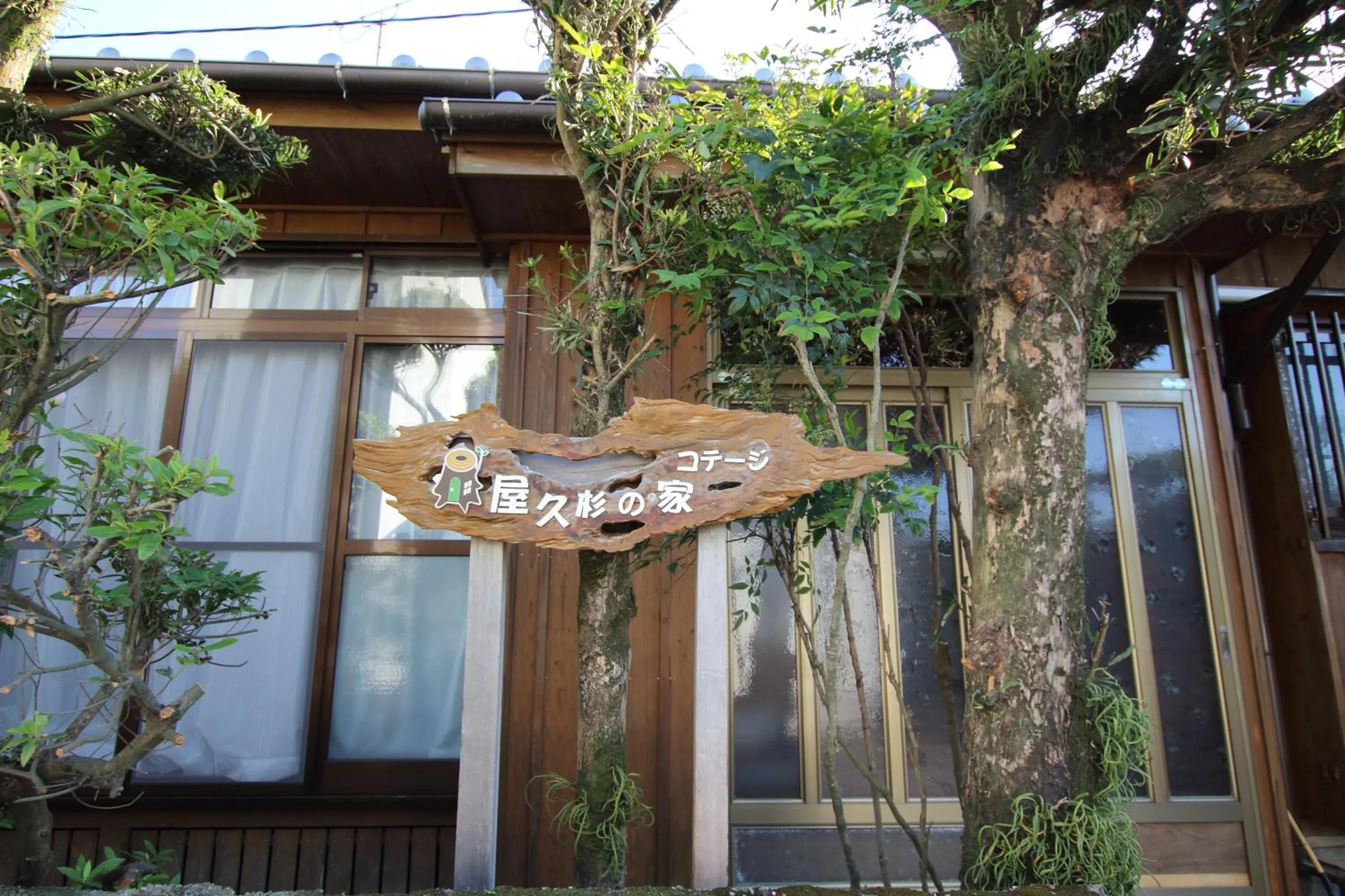 Property logo or sign in Cottage Yakusugi House