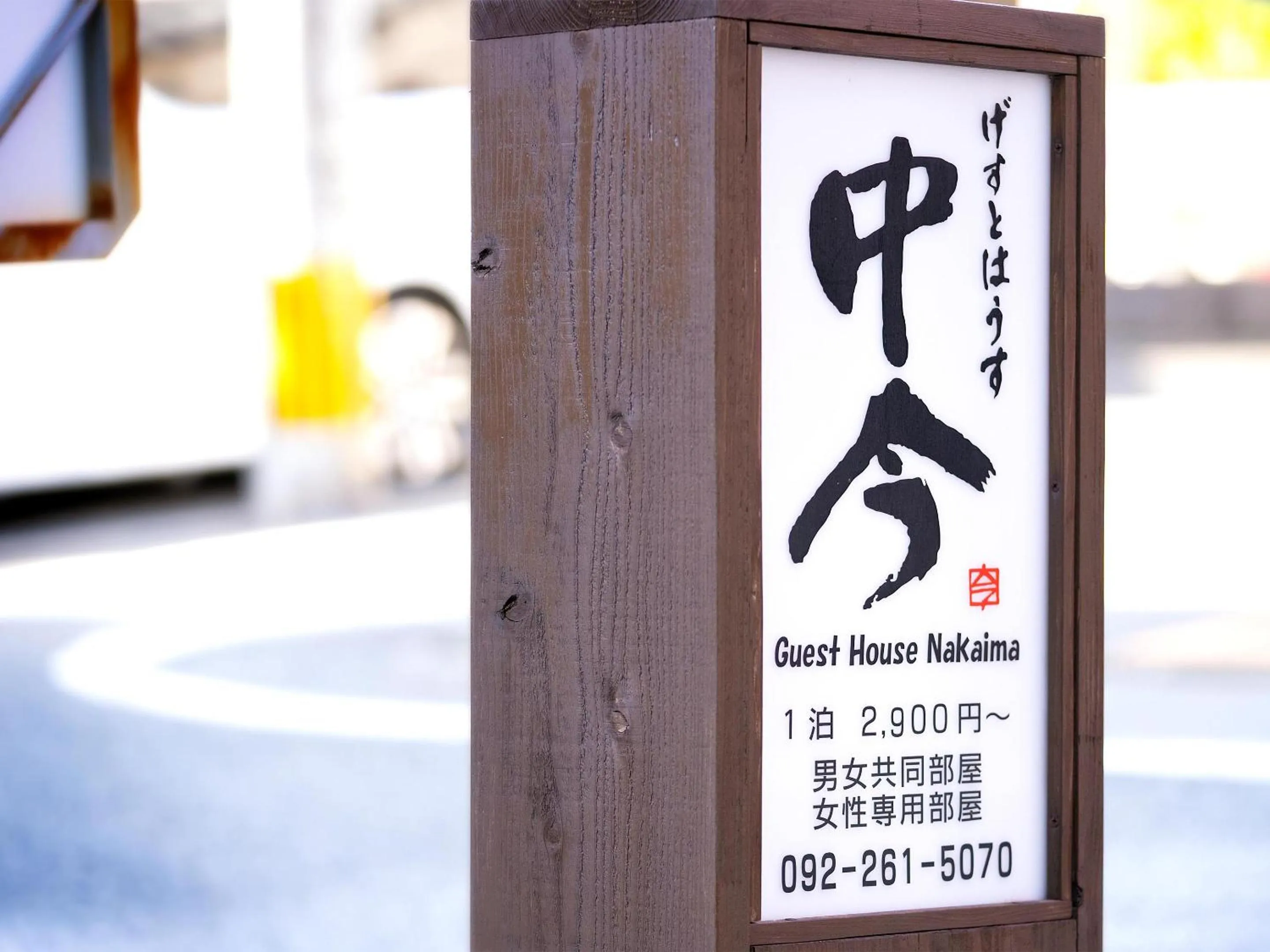 Property building in Guest House Nakaima