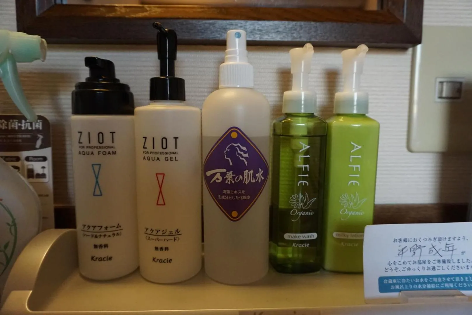 Yokohama Minatomirai Manyo Club