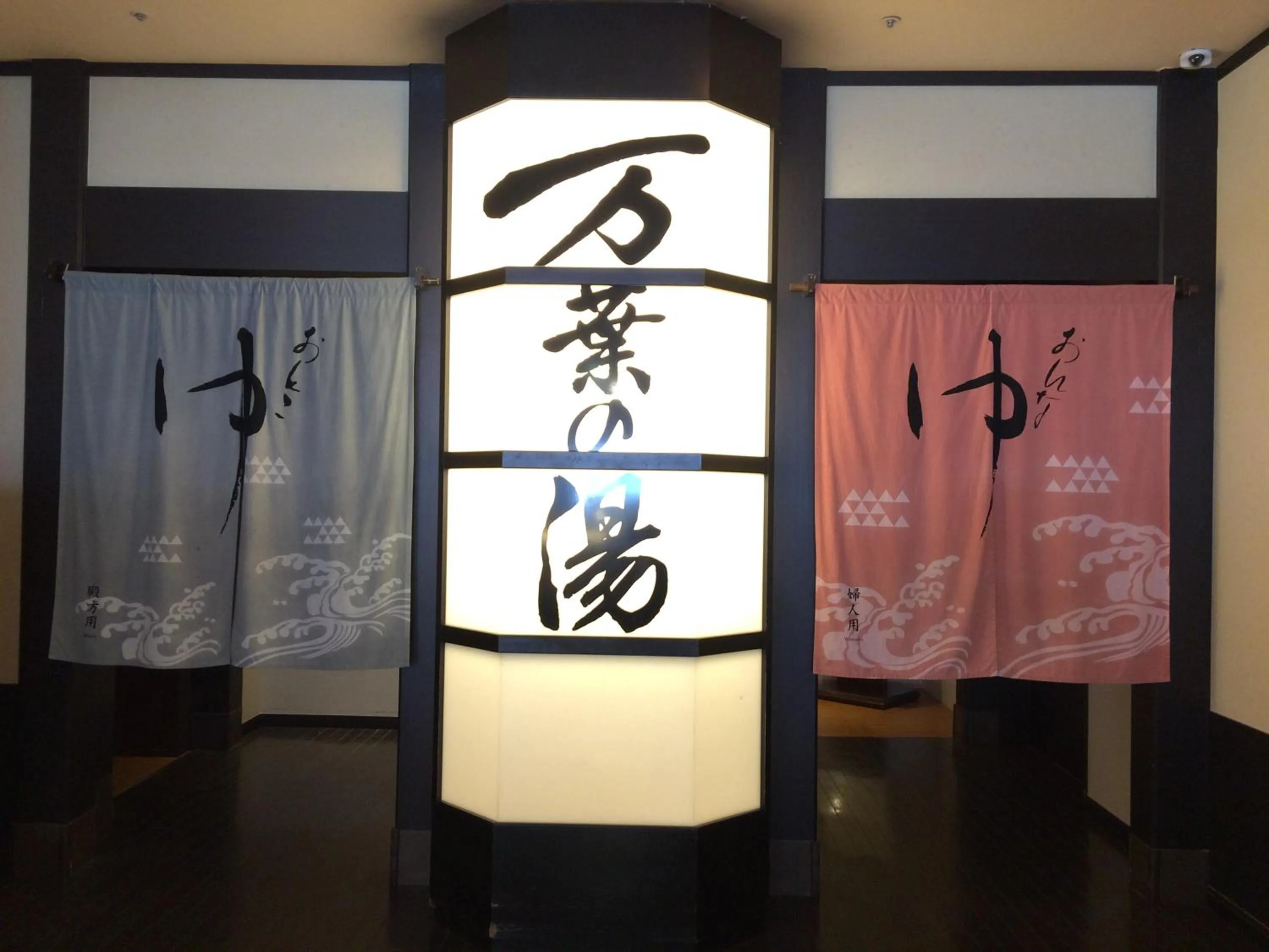 Yokohama Minatomirai Manyo Club