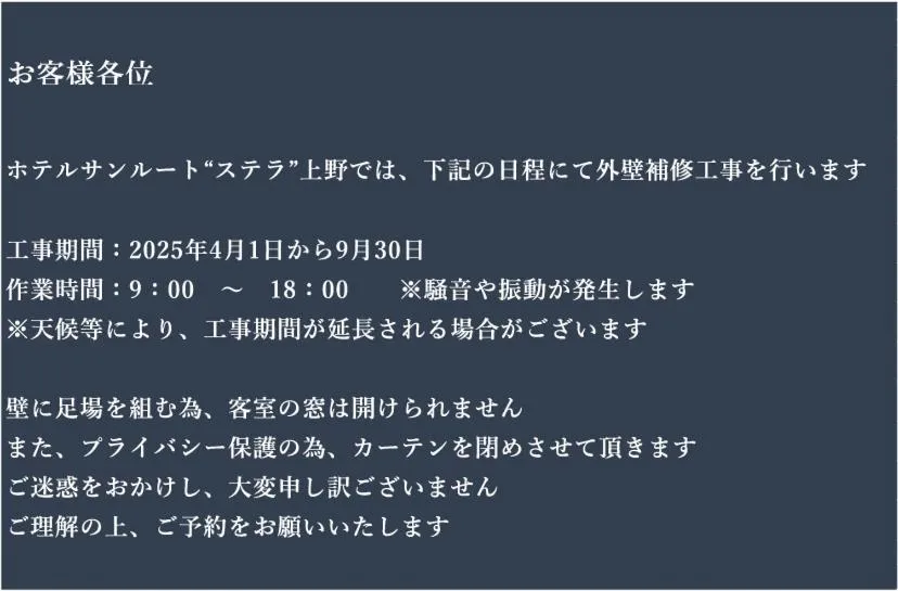 Other in Hotel Sunroute Stellar Ueno