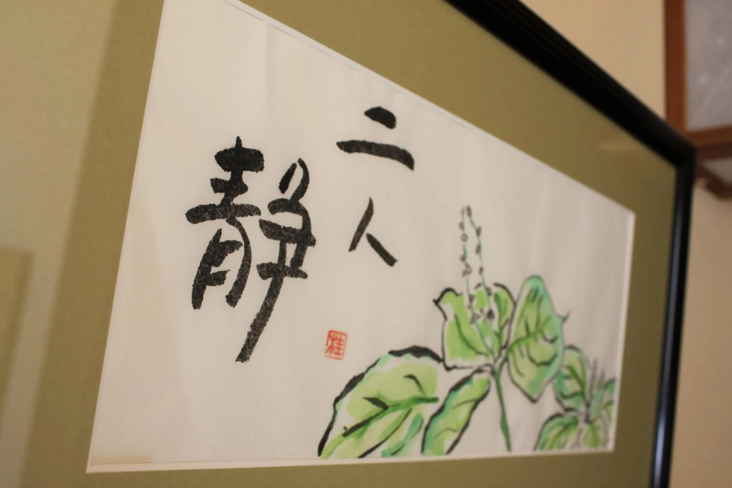 Decorative detail in Hanaichi