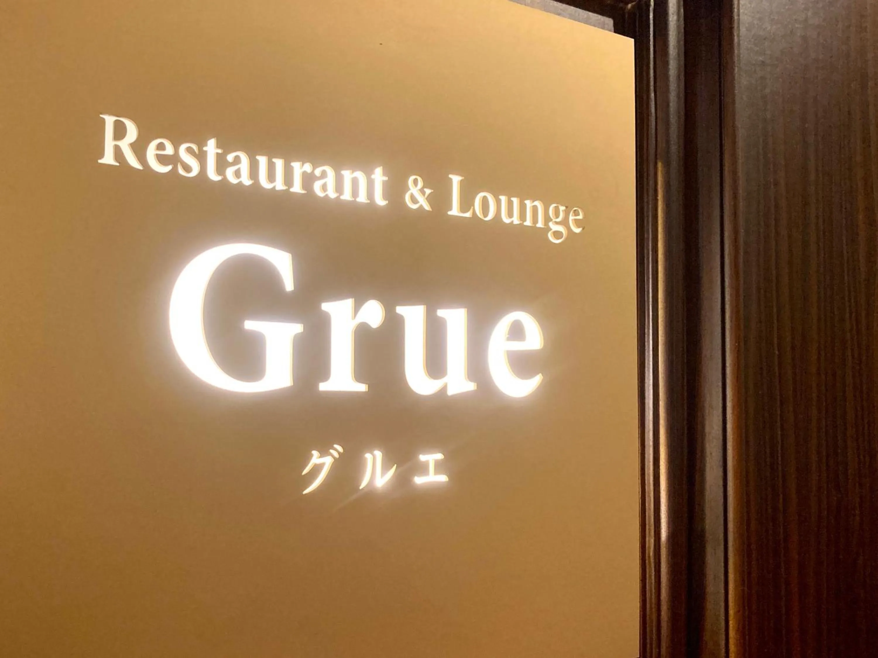 Restaurant/places to eat in Hotel BELLMARE ホテルベルマーレ