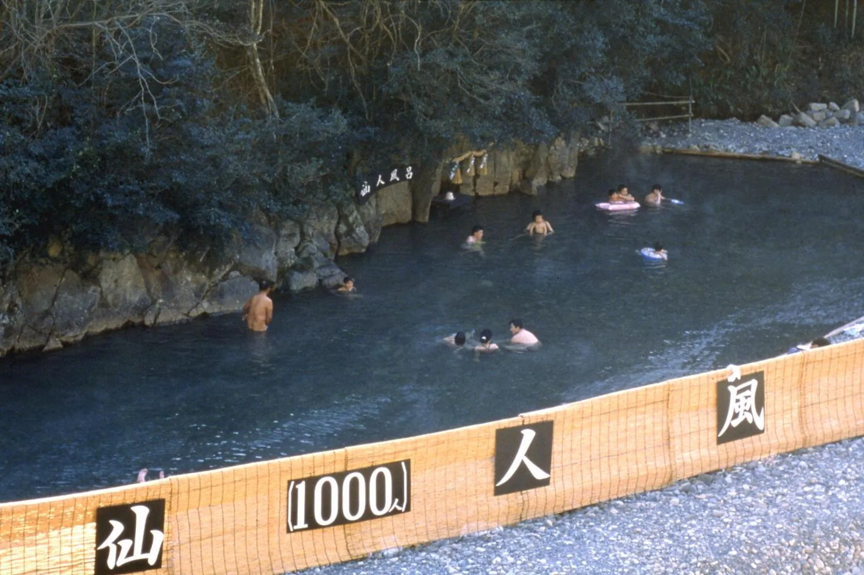 Hot Spring Bath in Sansuikan Kawayu Matsuya