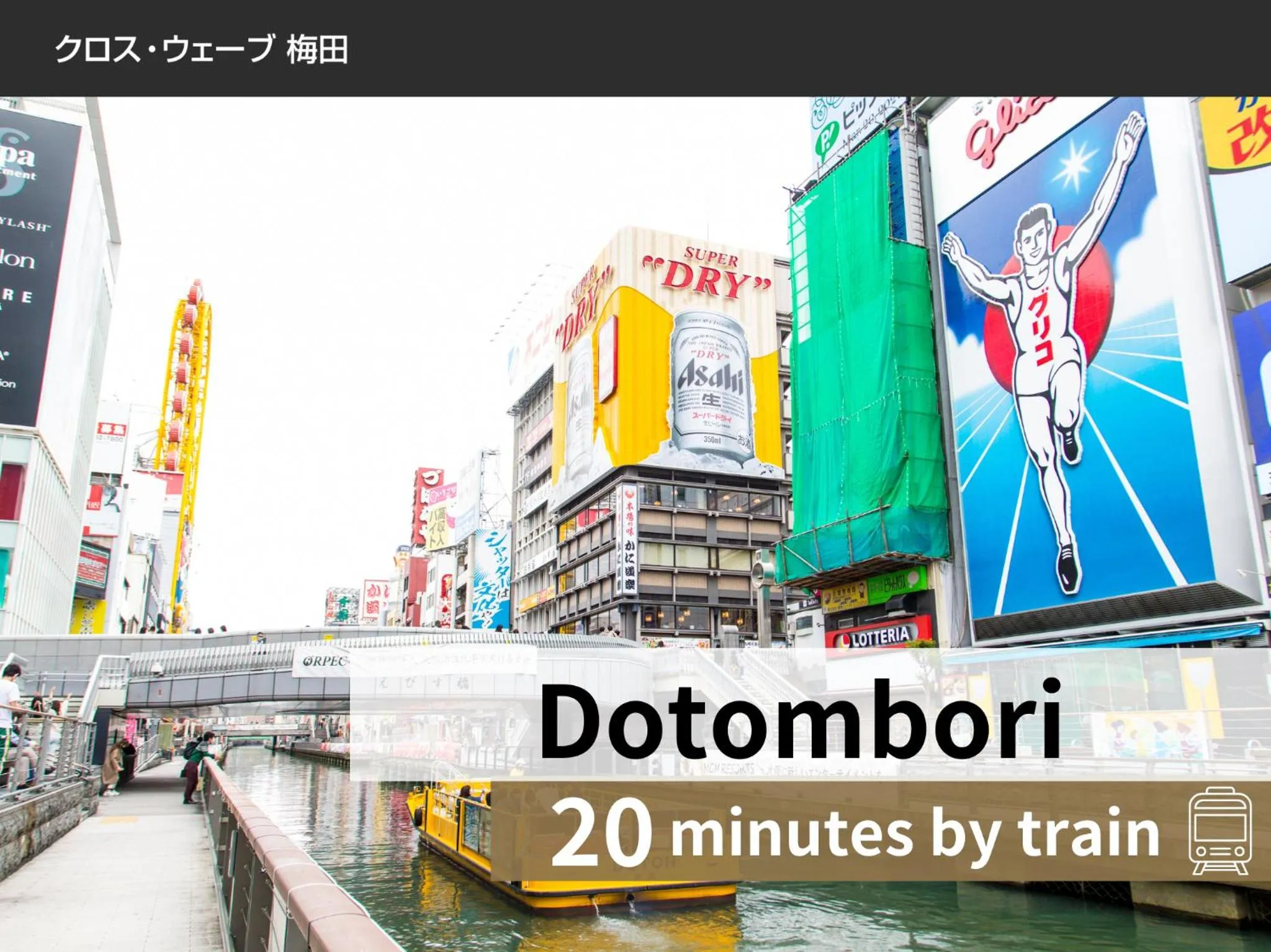 Nearby landmark in Cross Wave Umeda