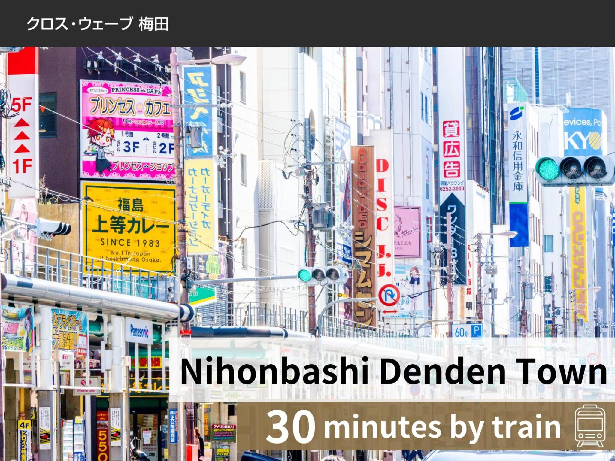 Nearby landmark in Cross Wave Umeda