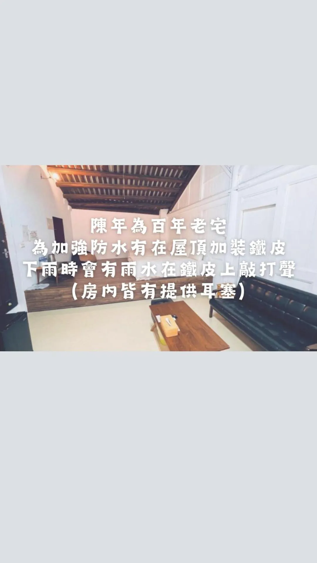 Text overlay in 窩好宅 Stay Nice Home