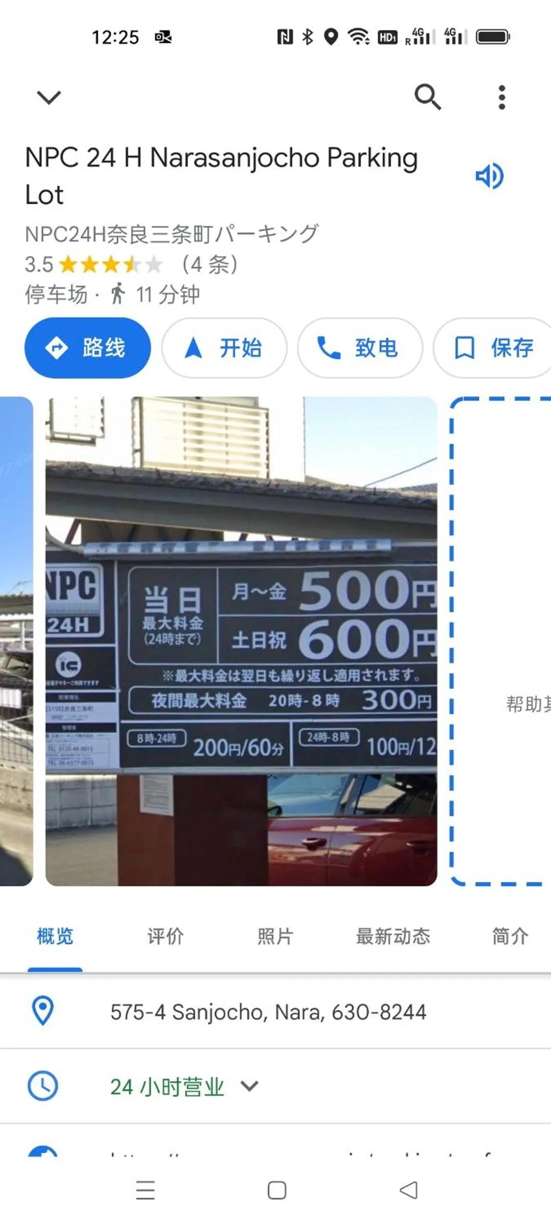 Floor Plan in Nara Deer Hostel - Foreigners Only