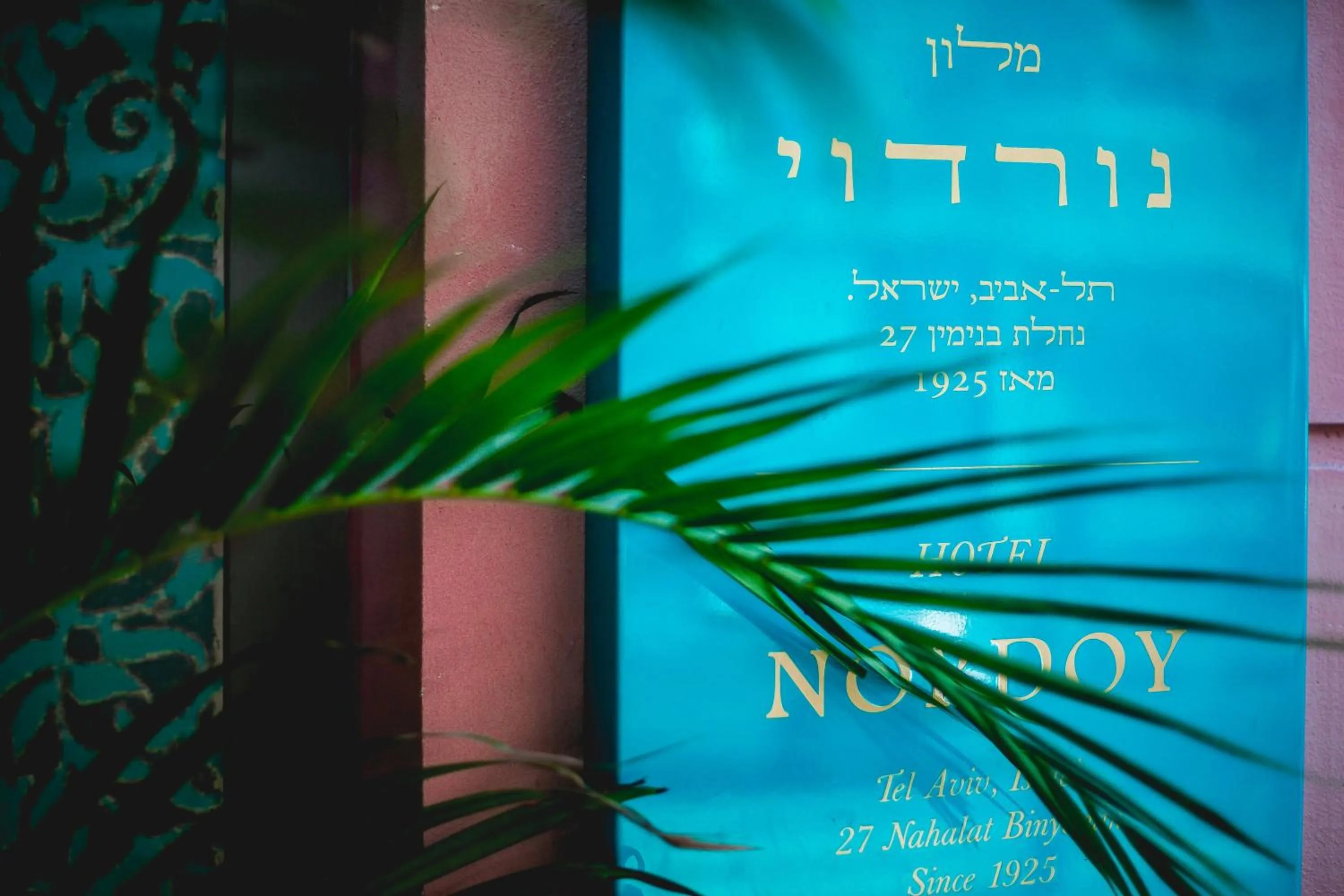 Facade/entrance in Nordoy Hotel - Fattal Colors