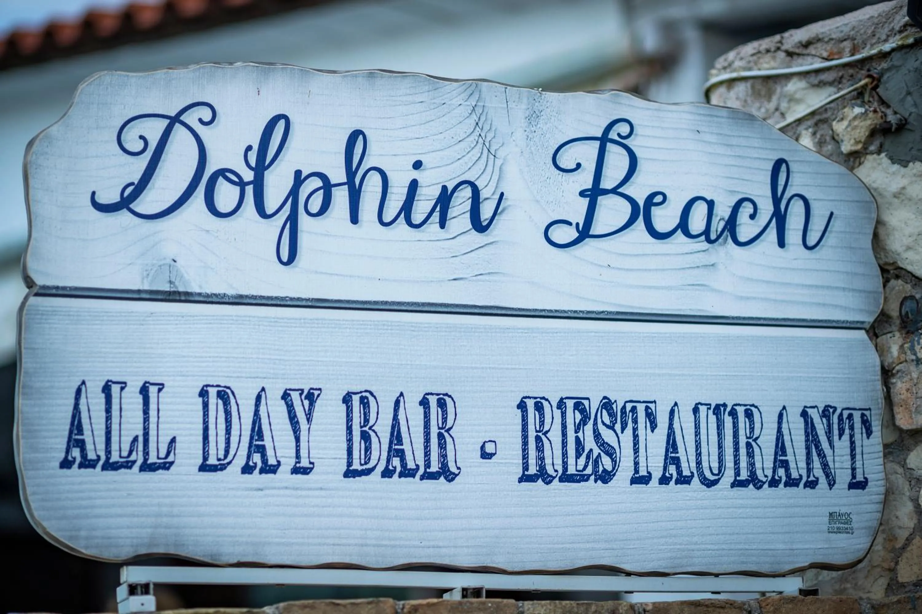 Lunch in Hotel Agamemnon Beach